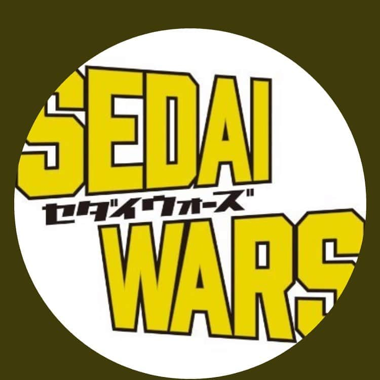 【公式】SEDAI WARS（セダイウォーズ）のインスタグラム：「◾️公式Twitterをフォローされている皆様へ◾️ 現在 #SEDAIWARS 公式Twitterが使用不能となっております。 原因を調査中で、Twitterにも問い合わせしております。 番組として何かトラブルがあった訳ではございません。 視聴者、フォロワーの皆様、ならびに関係各所の皆様にはご迷惑をおかけしており申し訳ございません。 何卒よろしくお願いいたします。 #セダイウォーズ」