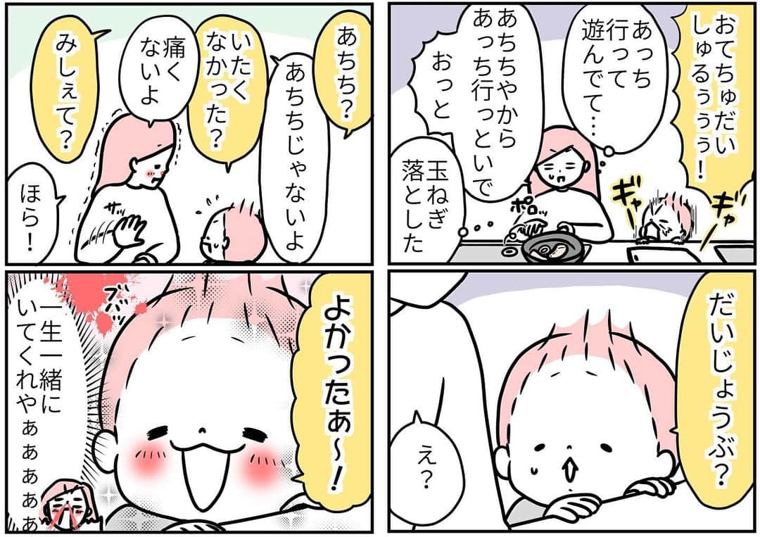 モチコのインスタグラム