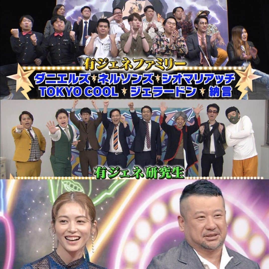 望月隆寛のインスタグラム：「この後、　#有田ジェネレーション 24時57分からです❗️研究生下克上バトル❗️是非❗️」