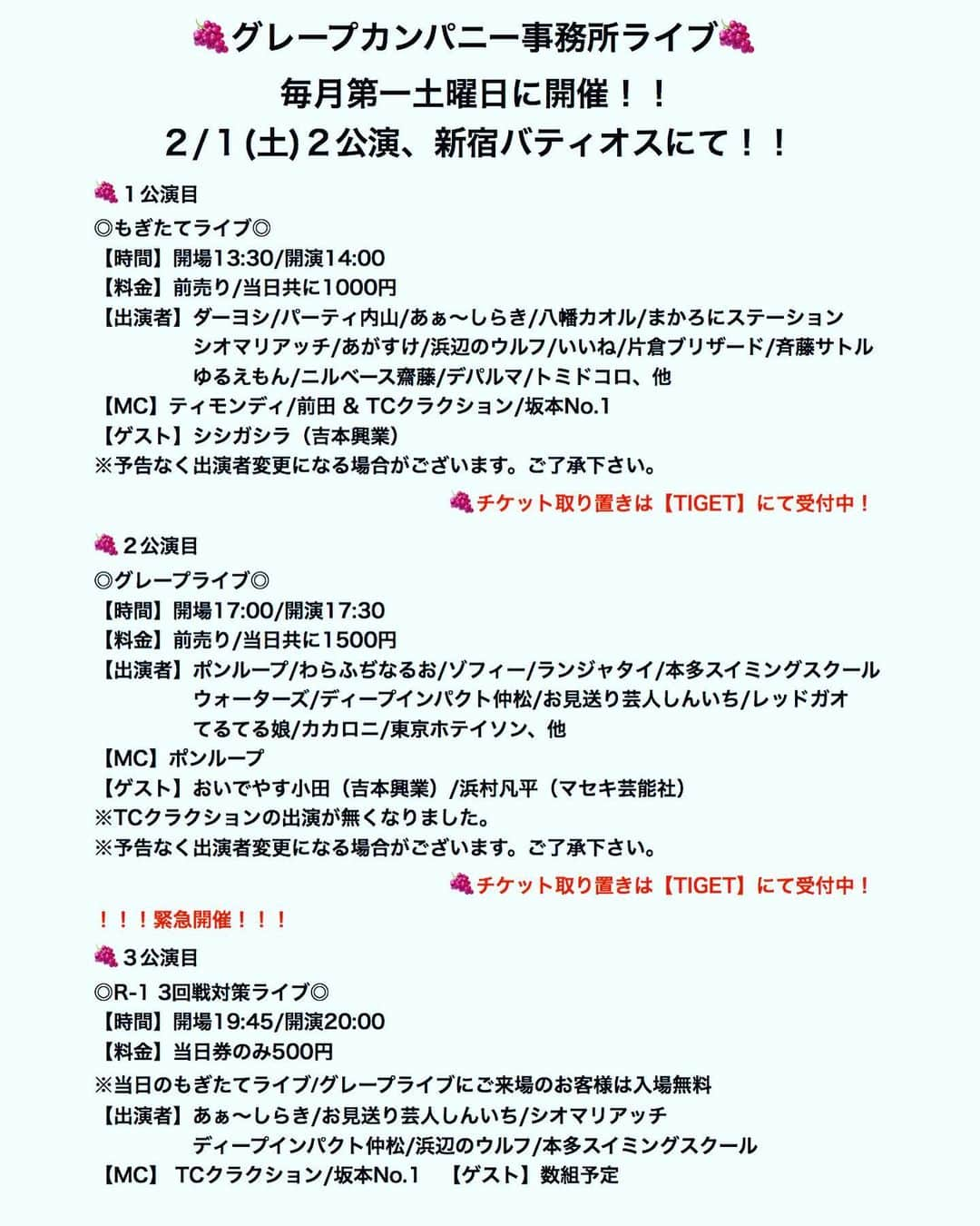 きたばさんのインスタグラム写真 - (きたばInstagram)「【再告知】  2月1日 (土)は事務所ライブです！！！！！！！！！！！！ 我々は「もぎたてライブ」 に出演します！！！！🇯🇵 お取り置きお待ちしておりますので、ぜひぜひTIGETにて、もしよろしければ我々の名前でチケット取っていただけたらと！！！！ よろしくお願いします🇺🇸 。 よろしくお願いします！！！！！！！！！！！！ 、 、 、 、 、  #まかろにステーション  #モデル芸人 #ギャビン #fashionmodel #uniqlo #大宮八幡宮 #神道 #japaneseculture #ファインダー越しの私の世界」1月28日 18時54分 - macaroni_gram_kitaba