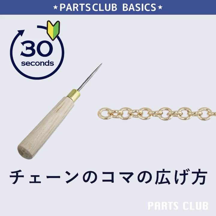 パーツクラブ Partsclub 公式アカウントのインスタグラム