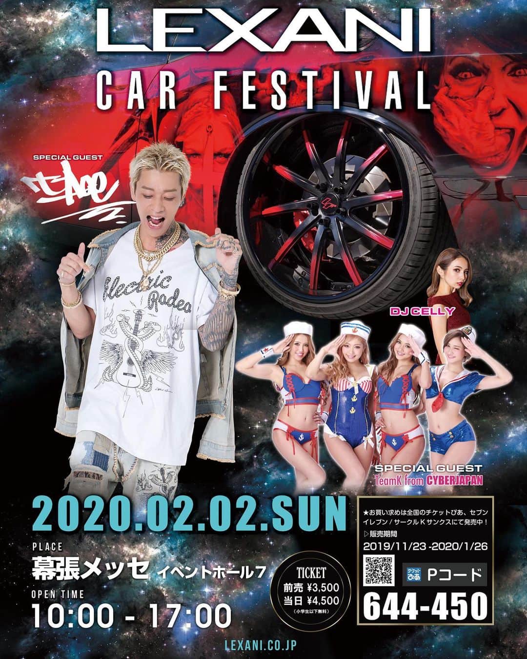 CYBERJAPAN Staffのインスタグラム：「2/2 幕張メッセにて、カーイベント　LEXANI CAR FESTIVAL 開催！ @celly_cecilia さんと、#teamK @watanabekazue @watanabekanae @cjkana @cjd_karen が出演します！ 11:00, 13:00の二回登場です！ . #cyberjapan #サイバージャパン　#lexanicarfestival」