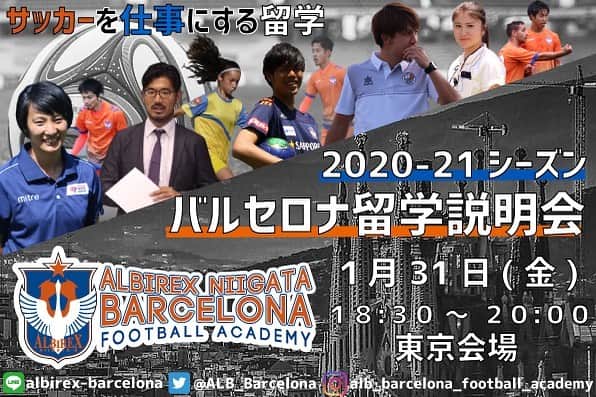 Alb Barcelona Football Academyのインスタグラム：「留学セミナー開催！  1月31日(金)@東京 18:30~20:00 スポーツに関わる仕事がしたい。 世界で仕事がしたい。  クラブ、リーグ、指導者など様々な方が、実際に世界で活躍しております！  お申し込みはプロフィールURLから！ 皆様のお申し込みお待ちしております⚽」