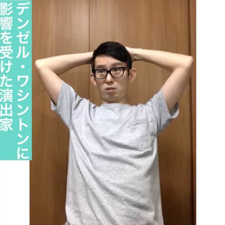 芦沢統人のインスタグラム：「デンゼル・ワシントンに影響を受けた演出家  #ひとり芝居 #OLOS #芦沢ムネト #定期的にあげてきます」