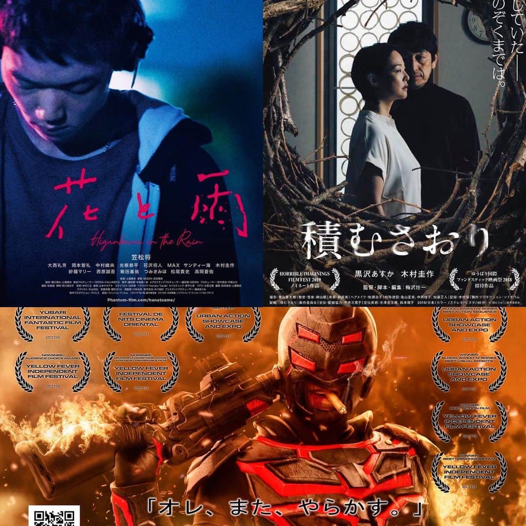 のインスタグラム：「ヨロシクです❣️ #花と雨 上映中 #ストレガ 2/1〜2/7 横浜 #積むさおり 2/22〜2/28 名古屋」