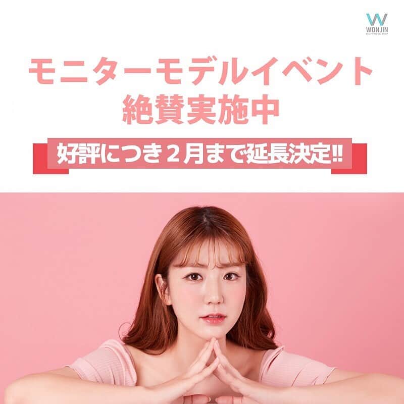 ウォンジン美容整形外科、皮膚科のインスタグラム