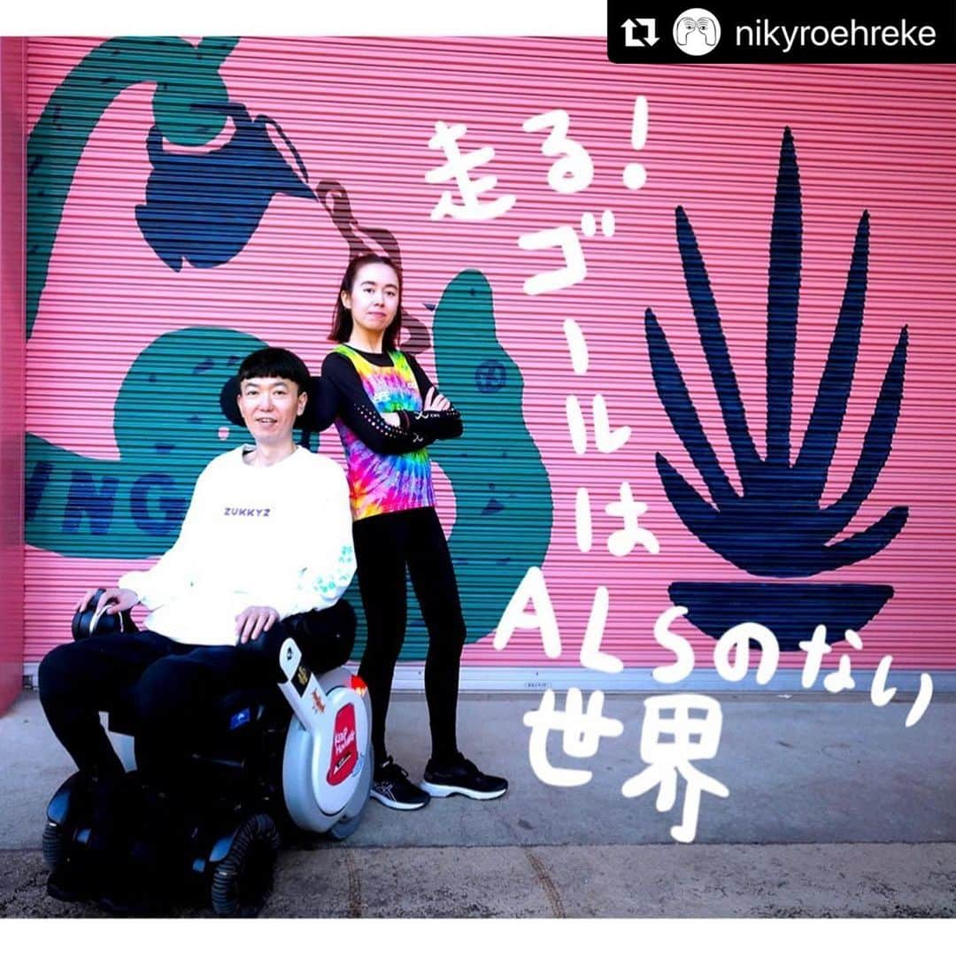 安藤モモ子さんのインスタグラム写真 - (安藤モモ子Instagram)「ALSを発症したズッキーのハートと魂が立ち上がった！ そしたら、ニキの体が動きだした！  大大だいすきな友人、ニキが走る！魂で祈りをハートに、走る！走る！走る！  ズッキーのハートに動かされた人々が、どんどん動き出す。  なんでもできる。 イノチは希望に満ちている。  クラウドファンディングの、感謝のお返しがあったかくなって泣けた。  出来ることを最大限で届けてる2人、最高！  https://camp-fire.jp/projects/223590/backers/new  #Repost @nikyroehreke with @make_repost ・・・ とても遅くなりましたが、皆様あけましておめでとうございます🐭  今年の初投稿は私の初クラウドファンディングの企画「未来に向かって走る！ゴールはALSのない世界」(Run for an ALS free future) の情報です💪🏻 私の大好きな友達のズッキーがALS(筋萎縮性側索硬化症)になりました。このプロジェクトで多くの人にALSを知ってもらい、みんなの力によって資金が集まり、ALSの研究が進んで、ALSが治る病気になる。そんな未来を実現するためにフルマラソンを走ります！  リターンのギフトは私がこの企画のためにデザインしたTシャツやエコバックなどです。 🏃‍♀️🏃‍♀️🏃‍♀️🏃‍♀️🏃‍♀️ プロフィールにリンクを貼っているのでそこからアクセスできます。(https://camp-fire.jp/projects/view/223590)  このプロジェクトは一生懸命準備してきました、本当に心からこのプロジェクトによってALSがない未来に近づく事を祈っています。 もしご協力していただければ、この企画をSNSでシェアしていただければとてもうれしいです😀 シェアするほどより多くの人へ届く事ができます。  今年は自分に与えられた事を最大限に活かし、常に感謝の気持ちを忘れずに、できる事を一生懸命、楽しくしていきたいと思っています！！ 今年もどうぞよろしくお願い致します🙏  I will try to make this post again in English once I managed to translate the crowdfunding site into English, which might take a few days!  #nikyniky #nikyroehreke #marathon #runforanalsfreefuture #nomoreals #wewillbeatals #龍馬マラソン #高知」1月28日 10時39分 - momokoando