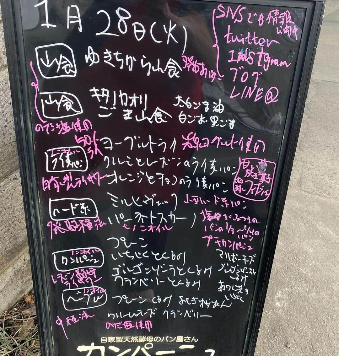 魔女菅原のグルメインスタ