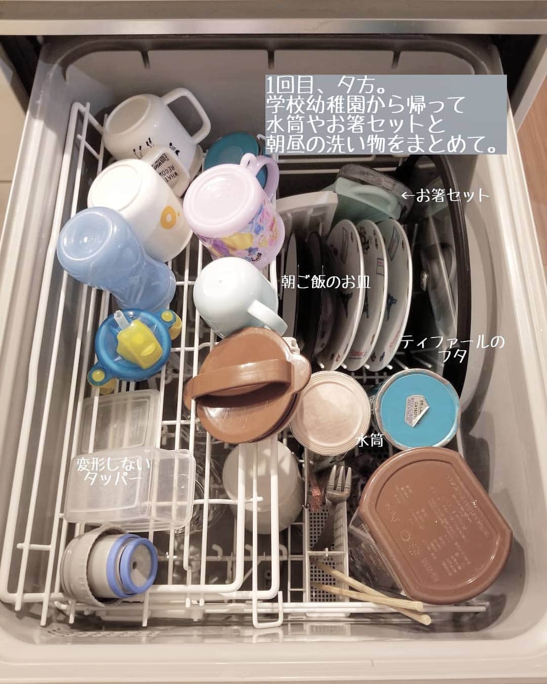 koyukkuma 一条工務店さんのインスタグラム写真 - (koyukkuma 一条工務店Instagram)「• 今日も質問に答えますシリーズ！ • 食洗機についてです😊 • いつも食洗機は1日2回。 夕方子どもたちが帰ってきたら洗い物がドッと出るので、朝昼ご飯の食器と一緒に1回目。 • 2回目は夜ご飯の食器と料理した時に出た道具、キッチンリセットして排水溝のゴミを取り除いた後の網かごとゴミ袋ホルダーをまとめて洗います。 • お茶を入れてる冷水筒も1日1～2本出るので一緒に洗ってます！ • • 水筒はどのメーカーの取説みてもほぼ食洗機禁止。 ですが、今までの経験とズボラな私は食洗機入れて洗っちゃいます😅 • 何年も洗ってますが水筒の内部はピカピカなるし、コップの変形もありません。 • よく聞かれる中の栓ですが、中まで洗えてるのは洗えてます。 けど、栓の構造によっては中まで乾燥がしっかりできてないので、しまう前によく干して乾かしておく必要があるかなーと思います。 • マグのストローも食材カスは見あたらないし、中までしっかり乾いてます👌 • • 洗剤は投入口がないので、庫内の空いたスペースにザーーッと振りかけてます。 洗剤残りが気になったこともありませんよ🎵 • ちなみに使ってる洗剤は緑の魔女。 中さじの8分目ぐらいを入れてます。 • • お茶碗、お皿同士はキッチキチに並べてます。 2mmぐらいの少しの隙間さえあればちゃんと洗えてます👐 • 手持ちの食器で唯一、味噌汁に使ってる汁椀の底に水が残ってしまいます💦 • それはカップボードにしまう前にサッと拭き取ってます。 • それ以外はいつもしっかり洗い•乾燥出来てるので、食洗機ってホントありがたいわ～！」1月28日 11時04分 - kumasan_ismart