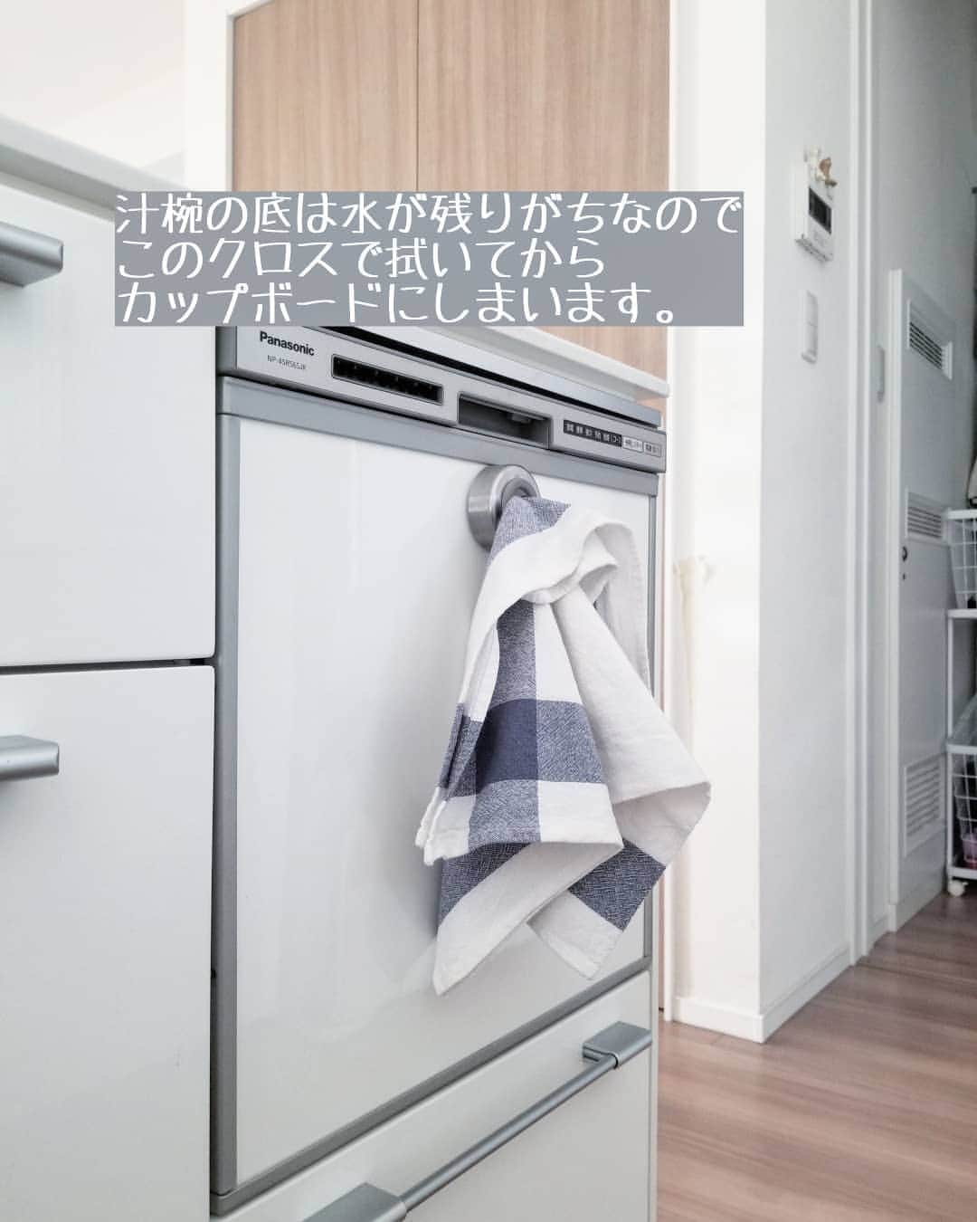 koyukkuma 一条工務店さんのインスタグラム写真 - (koyukkuma 一条工務店Instagram)「• 今日も質問に答えますシリーズ！ • 食洗機についてです😊 • いつも食洗機は1日2回。 夕方子どもたちが帰ってきたら洗い物がドッと出るので、朝昼ご飯の食器と一緒に1回目。 • 2回目は夜ご飯の食器と料理した時に出た道具、キッチンリセットして排水溝のゴミを取り除いた後の網かごとゴミ袋ホルダーをまとめて洗います。 • お茶を入れてる冷水筒も1日1～2本出るので一緒に洗ってます！ • • 水筒はどのメーカーの取説みてもほぼ食洗機禁止。 ですが、今までの経験とズボラな私は食洗機入れて洗っちゃいます😅 • 何年も洗ってますが水筒の内部はピカピカなるし、コップの変形もありません。 • よく聞かれる中の栓ですが、中まで洗えてるのは洗えてます。 けど、栓の構造によっては中まで乾燥がしっかりできてないので、しまう前によく干して乾かしておく必要があるかなーと思います。 • マグのストローも食材カスは見あたらないし、中までしっかり乾いてます👌 • • 洗剤は投入口がないので、庫内の空いたスペースにザーーッと振りかけてます。 洗剤残りが気になったこともありませんよ🎵 • ちなみに使ってる洗剤は緑の魔女。 中さじの8分目ぐらいを入れてます。 • • お茶碗、お皿同士はキッチキチに並べてます。 2mmぐらいの少しの隙間さえあればちゃんと洗えてます👐 • 手持ちの食器で唯一、味噌汁に使ってる汁椀の底に水が残ってしまいます💦 • それはカップボードにしまう前にサッと拭き取ってます。 • それ以外はいつもしっかり洗い•乾燥出来てるので、食洗機ってホントありがたいわ～！」1月28日 11時04分 - kumasan_ismart