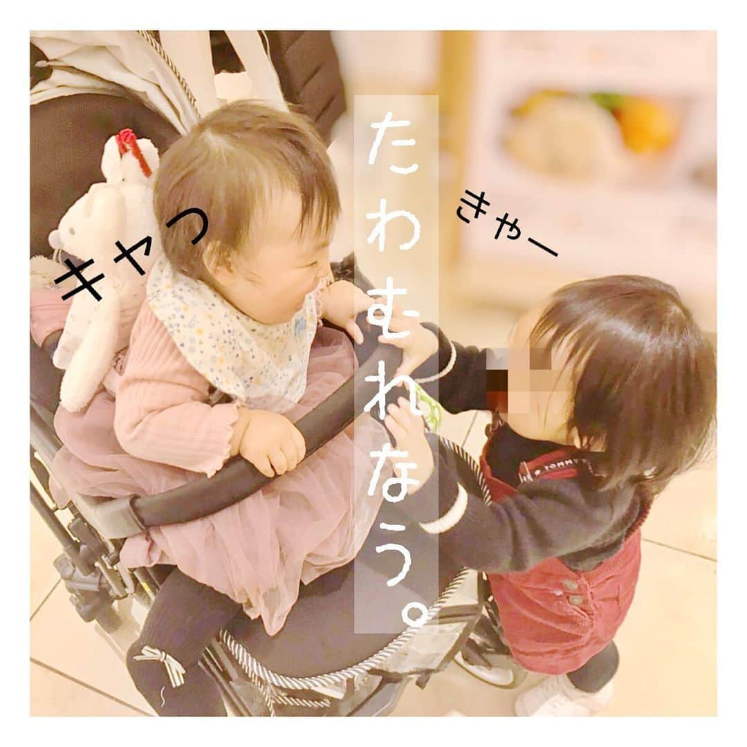 のインスタグラム：「2019babyたち﻿ ﻿ ﻿ ﻿ ﻿ ﻿ ﻿ ﻿ ﻿ かわいいママさん2人とランチ♡﻿ ﻿ ﻿ ﻿ ﻿ かわいい赤ちゃんたちのたわむれ。﻿ ﻿ ﻿ ﻿ ﻿ ﻿ かわいいに囲まれて幸せでした！！♡﻿ ﻿ ﻿ ﻿ ﻿ ﻿ ﻿ 武蔵小杉ちょー気に入った！！！﻿ アキさんに言われなければあまり﻿ 行かなかったかも！﻿ 子連れにはすごくいいスポットだし﻿ オシャレだしまた散歩しにいこうっと♡﻿ ﻿ ﻿ ﻿ グランツリーの中に子ども遊ばせられる﻿ スペースがあって、3人とも大はしゃぎ！﻿ 100人くらいは入れる広さで、よかった⭐️﻿ ﻿ ﻿ ﻿ ﻿ ﻿ ﻿ ﻿ ﻿ ﻿  #ままべび#rainbでpowmamababy#スマイル育児#たまひよベストショット#親バカ部ig_baby#コノビー#ママカメラ#子育てぐらむ#ベビフル#コドモノ #fammカメラ部#ママリ#ママタス#ハピベビ#子育てぐらむ#uptoyoume#コドモノ代弁#イットママ#キズナ#コズレ#fammカメラ部#赤ちゃんのいる生活#赤ちゃんのいる暮らし#赤ちゃんとの暮らし#1歳#東京ママ#ママ友募集#同級生ベビー」