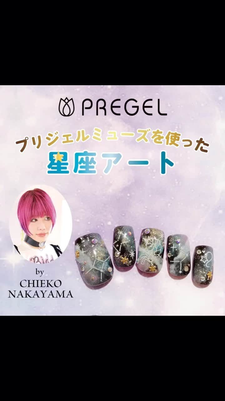 なかやまちえこのインスタグラム：「♡ YouTube♡PREGEL公式チャンネル♡ https://www.youtube.com/channel/UCyaf5a49_rI9oFpQzRTlLlw ✨YouTube PREGEL公式チャンネルよりupになっております✨ #nail #nails #nailart #ネイル #美甲 #ネイルアート  #clou #nagel #ongle #ongles #unghia #japanesenailart #manucure #네일 #젤네일 #네일아트 #네일리스트 #japanesenails #manicurist #gelnails #أظافر #youtube #youtuber #和ネイル #japanesenails @pregelofficial」