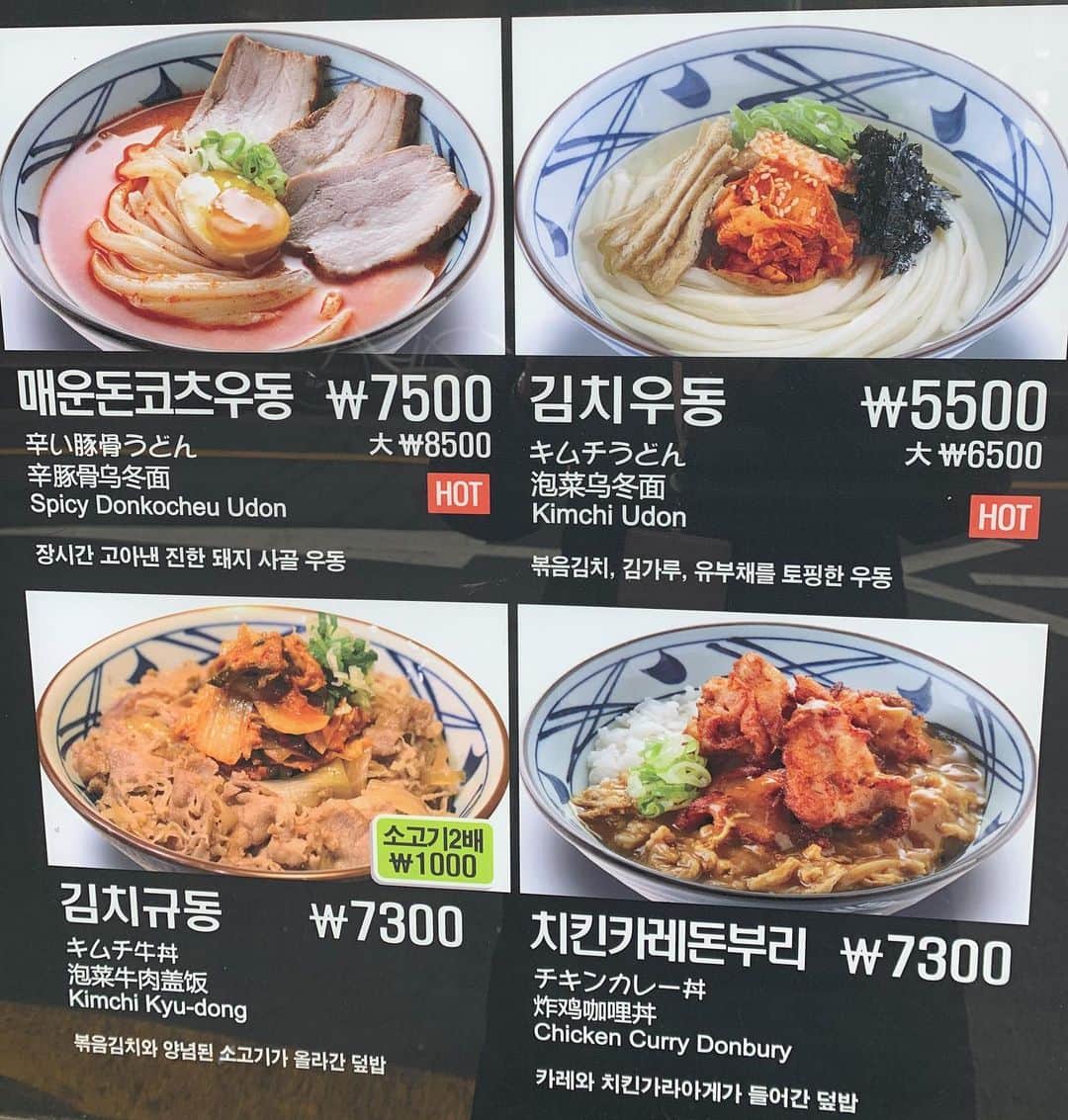 浜平恭子さんのインスタグラム写真 - (浜平恭子Instagram)「ソウルの新村にある丸亀製麺(๑′ᴗ‵๑) 私の旦那さんも大好きで、神戸に来ると必ず行きたいと言います🍜 韓国にもあるけれど（笑） うどんにお好みで天ぷらを乗せられるのが楽しいらしいです🍤 豚骨うどんとか、おでんうどんとか、キムチうどんとか、巾着温玉うどんとか…日本には無いメニューですよね❓  #日韓夫婦 #日韓往復 #ラジオDJ #浜平恭子 #KissFMKOBE #한일커플 #한일부부 #한일왕복 #라디오DJ #하마히라쿄코 #韓国生活 #丸亀製麺 #韓国グルメ #新村 #ソウル」1月28日 13時42分 - hamahi1231