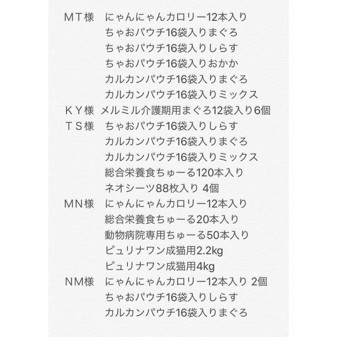 こむぎさんのインスタグラム写真 - (こむぎInstagram)「* 岐阜多頭崩壊現場のこと 「てなだにゃ😸 最近ニャルソックのお仕事を始めたにゃ😸」 ・ てなちゃんとの距離感はすこーしずつ縮まって行っています☺️ くじらくんは甘えん坊さんなので抱っこもできます😆 そして相変わらずカリカリは器から出して食べたい派🤣  バタバタしていてどこまで報告したかわからなくなっていますが、先日の日曜は名古屋の預かりさんのお家にいる"ももちゃん"に会ってきました😊(3まい目の写真) ももちゃんはビビリさんだけど、預かりパパママには甘えん坊で夜は一緒にお布団で寝てるみたい〜☺️ ももちゃん里親さん募集中です🙏🏻 ・ 月曜は現場へ✨ そして今日は家で溜まっている事務作業💦 ようやく1月分のほしいものリストをまとめました🙇🏻💦 明日はいよいよ"てんくん"の歯石取り(場合によっては抜歯)の手術です✨ てんくんも岐阜の預かりさんのところにいます。 絶賛里親さん募集中です🤗 まずは手術頑張ろうね！💪✨ ・ ほしいものリストのご報告が遅くなり申し訳ないです🙇🏻 お送りいただいた内容がこちらでもネットで確認できれば良いのですが、届いた物資に納品書が入っていればそれでようやくご協力くださった方のお名前がわかるシステムで…😂 物によっては納品書が入っていなかったり、途中で売り切れになってしまい遅れて物資が届いたりで中々毎月苦戦しています…🤣 しかも在庫の数を何度やっても修正できずマイナス表示に😂 それによって大量にトイレシートが届きました💦 この先も使う必要なものなので大丈夫だったのですが、不具合があると焦ります…🤣 写真アップしました報告内容で、送ったのに載っていないとか、イニシャル間違いがありましたら申し訳ないです🙇🏻 その際はお手数ですがDMでお知らせくださいませ🙇🏻🙇🏻 ・ 本当にたくさんの支援物資のおかげで、ガリガリだった子たちも段々と丸くなってきました😭 まずは栄養をちゃんと取らないと、口内炎がよけいに酷くなったり、手術に挑めないもんね😢 ほしいものリストは毎月1回内容を更新してご協力呼びかけさせていただいております🙇🏻 次回は2月上旬の予定です。 本当に本当にありがとうございました😭😭 #岐阜多頭崩壊レスキュー #おひげの癖が強いてなちゃん」1月28日 13時51分 - tomochunba