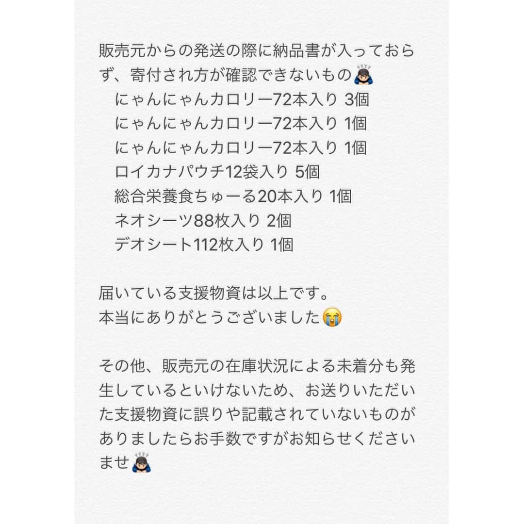 こむぎさんのインスタグラム写真 - (こむぎInstagram)「* 岐阜多頭崩壊現場のこと 「てなだにゃ😸 最近ニャルソックのお仕事を始めたにゃ😸」 ・ てなちゃんとの距離感はすこーしずつ縮まって行っています☺️ くじらくんは甘えん坊さんなので抱っこもできます😆 そして相変わらずカリカリは器から出して食べたい派🤣  バタバタしていてどこまで報告したかわからなくなっていますが、先日の日曜は名古屋の預かりさんのお家にいる"ももちゃん"に会ってきました😊(3まい目の写真) ももちゃんはビビリさんだけど、預かりパパママには甘えん坊で夜は一緒にお布団で寝てるみたい〜☺️ ももちゃん里親さん募集中です🙏🏻 ・ 月曜は現場へ✨ そして今日は家で溜まっている事務作業💦 ようやく1月分のほしいものリストをまとめました🙇🏻💦 明日はいよいよ"てんくん"の歯石取り(場合によっては抜歯)の手術です✨ てんくんも岐阜の預かりさんのところにいます。 絶賛里親さん募集中です🤗 まずは手術頑張ろうね！💪✨ ・ ほしいものリストのご報告が遅くなり申し訳ないです🙇🏻 お送りいただいた内容がこちらでもネットで確認できれば良いのですが、届いた物資に納品書が入っていればそれでようやくご協力くださった方のお名前がわかるシステムで…😂 物によっては納品書が入っていなかったり、途中で売り切れになってしまい遅れて物資が届いたりで中々毎月苦戦しています…🤣 しかも在庫の数を何度やっても修正できずマイナス表示に😂 それによって大量にトイレシートが届きました💦 この先も使う必要なものなので大丈夫だったのですが、不具合があると焦ります…🤣 写真アップしました報告内容で、送ったのに載っていないとか、イニシャル間違いがありましたら申し訳ないです🙇🏻 その際はお手数ですがDMでお知らせくださいませ🙇🏻🙇🏻 ・ 本当にたくさんの支援物資のおかげで、ガリガリだった子たちも段々と丸くなってきました😭 まずは栄養をちゃんと取らないと、口内炎がよけいに酷くなったり、手術に挑めないもんね😢 ほしいものリストは毎月1回内容を更新してご協力呼びかけさせていただいております🙇🏻 次回は2月上旬の予定です。 本当に本当にありがとうございました😭😭 #岐阜多頭崩壊レスキュー #おひげの癖が強いてなちゃん」1月28日 13時51分 - tomochunba