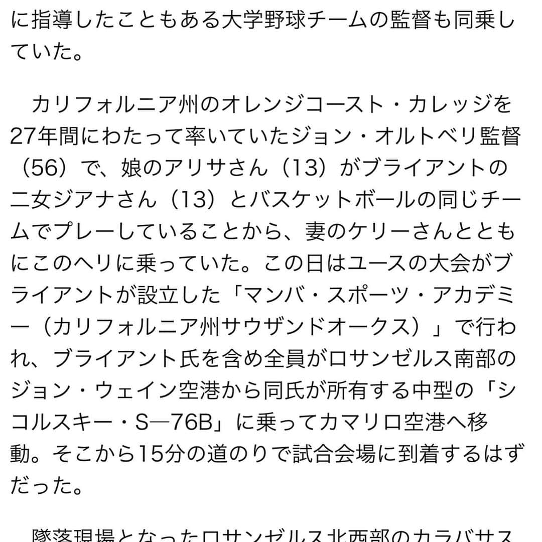 上田剛史さんのインスタグラム写真 - (上田剛史Instagram)「突然の事でビックリです。LAでの自主トレ中、いつも朝早く来て僕達が気持ちよく練習出来るようにグランドを整えて頂いていました。素晴らしいグランドで本当に充実した練習が出来ました。練習中はカントリーソングをかけて僕達の気分を上げてくれました。毎日明るく接してくれてありがとうございました！本当に残念でならないです。ご冥福をお祈り致します。  オレンジコースト・カレッジ ジョン・オルトベリ監督」1月28日 15時03分 - tsuyoshi50