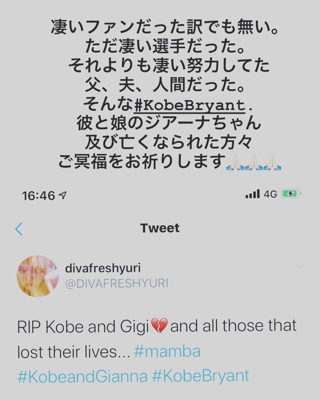 のインスタグラム：「Wasn’t necessarily a fan, but always admired his work ethic and skill as one of the greats. But more than that, I admired his ability to be the best possible dad, husband, and above all, a good human being, flaws and all!! #RIP #kobeandgigi and all that lost their lives in this terrible tragedy🙏🏻」