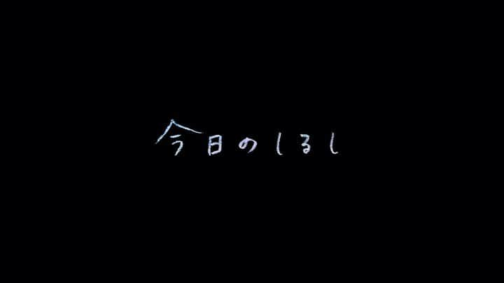 村田唯のインスタグラム