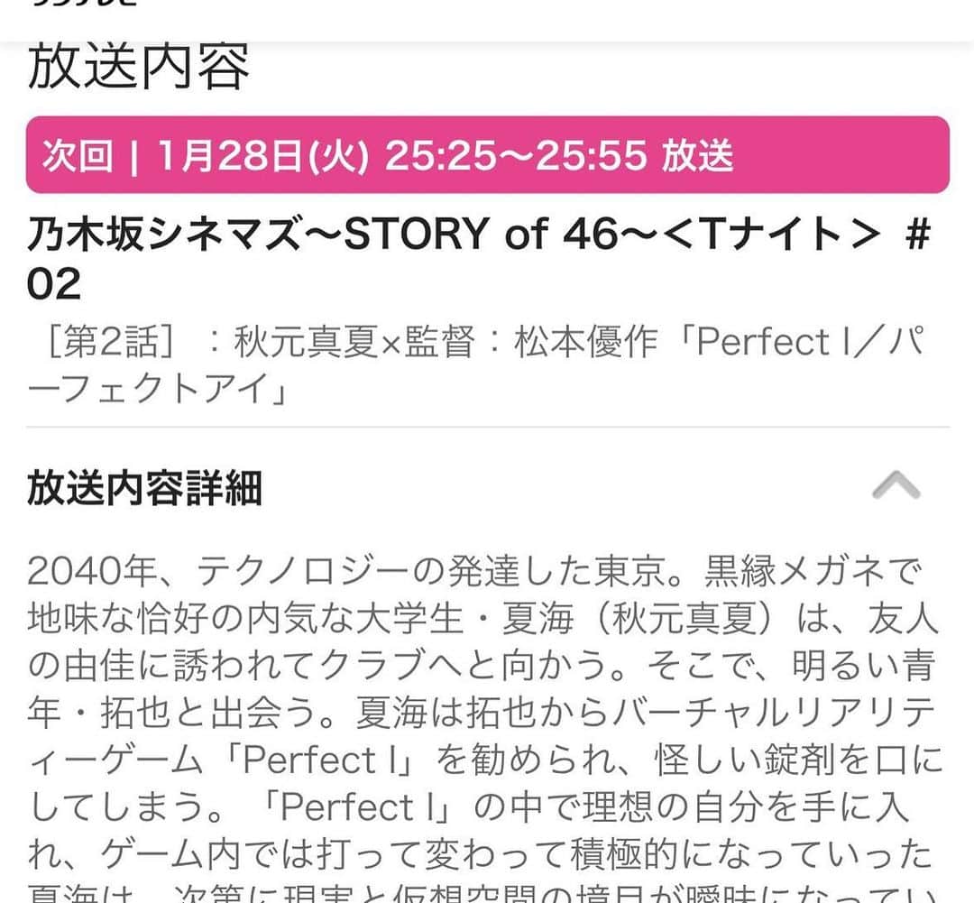 マシュー・チョジックさんのインスタグラム写真 - (マシュー・チョジックInstagram)「今夜地上波で25時25分～ ドラマ「#乃木坂シネマズ」に出演してます！松本優作監督作品です。観てね。Playing an evil tech guru tonight on new Fuji TV Nogizaka Cinema drama!🙏 #乃木坂 #FOD #秋元真夏 #田中俊介 #森田想 #小西貴大 #真魚 #比嘉梨乃 #大河内奏至 #山本篤士 #マシューチョジック #碓井伸一 #アレクサンドラ #ハンター」1月28日 19時17分 - matthew_chozick