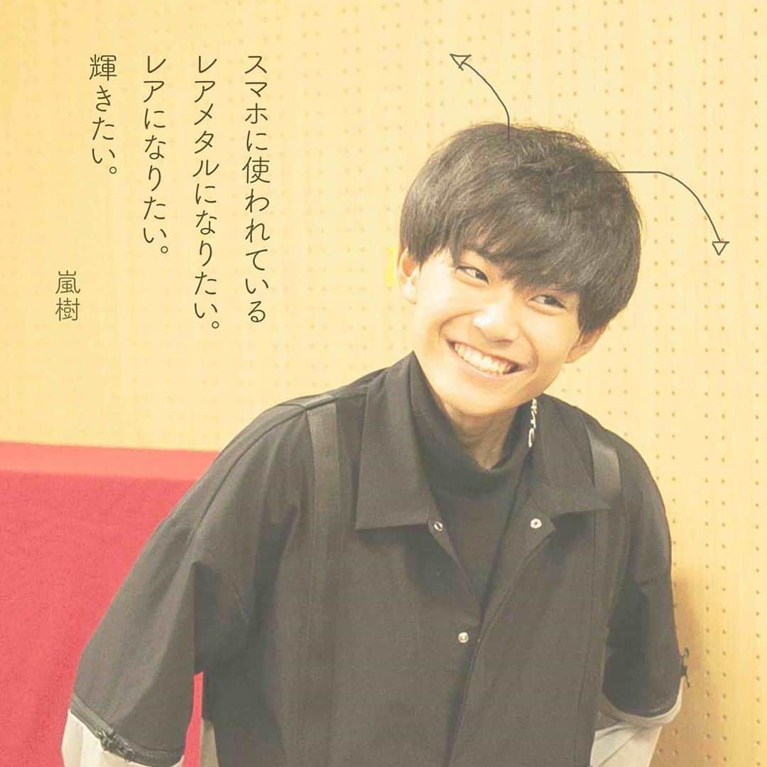 ニコ☆プチさんのインスタグラム写真 - (ニコ☆プチInstagram)「🌱 出せてなかったポエム画像💭 . . テーマは『私』だよ😮✨ #石山えこ  #財前魁斗  #井口虹姫  #釜谷悠平  #嵐樹」1月28日 19時54分 - nicopuchi_official