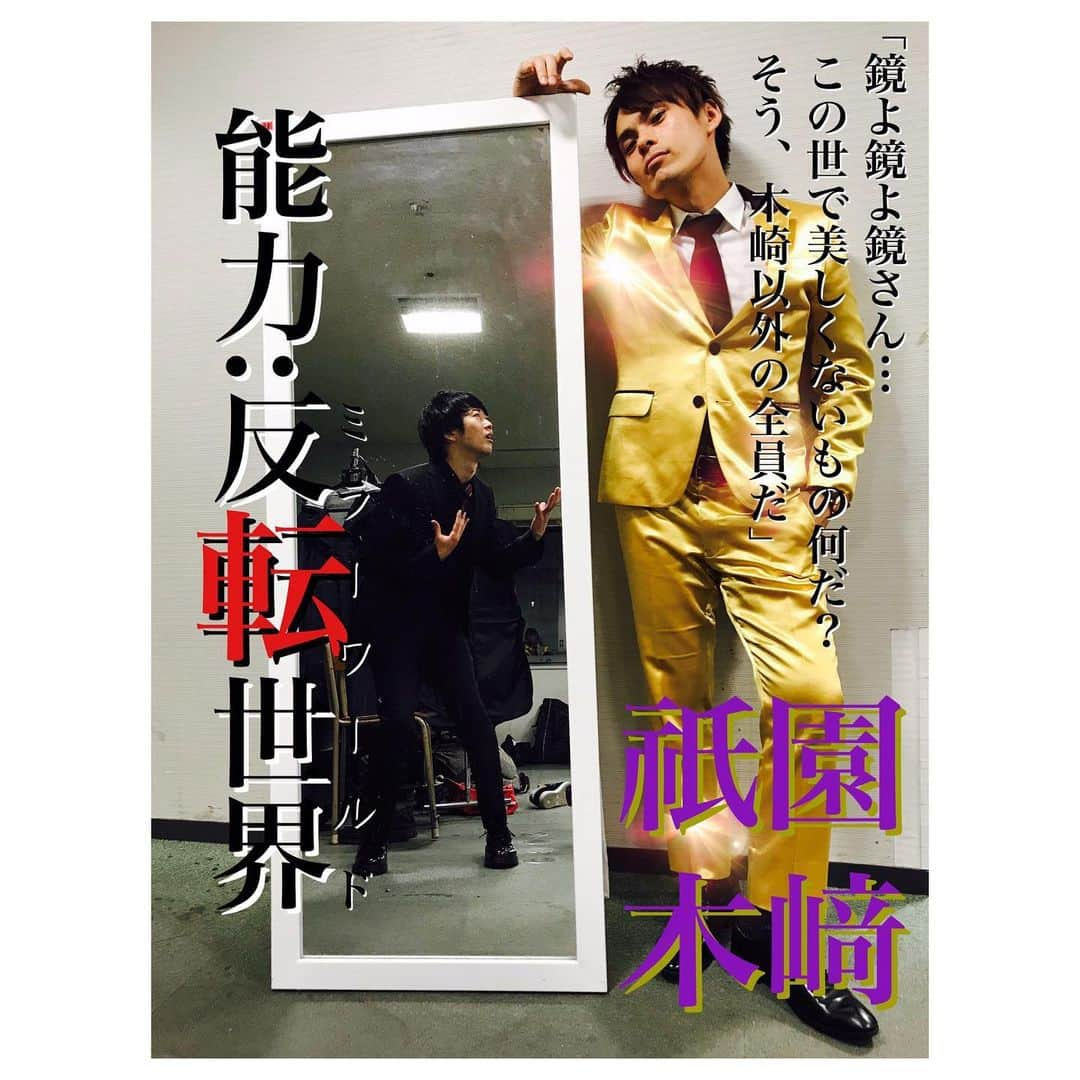 藤本聖のインスタグラム：「今日の中二病まとめ. . 有難いことに70人以上が能力に覚醒（めざめ）ました. . 最近は攻撃系以外の能力者も増えて来ている. . この世界の終末（おわり）には何が待つのか…. . . . #今日の中二病 #祇園木﨑 #天才ピアニストますみ #Dr.ハインリッヒ #ジソンシン下村 #さや香新山 #コマンダンテ安田 #ヒューマン中村さん #たくろう赤木 #よしもと新喜劇信濃岳夫さん #ちからこぶ晃太朗 #貴方のお気に入りはどれですか？」