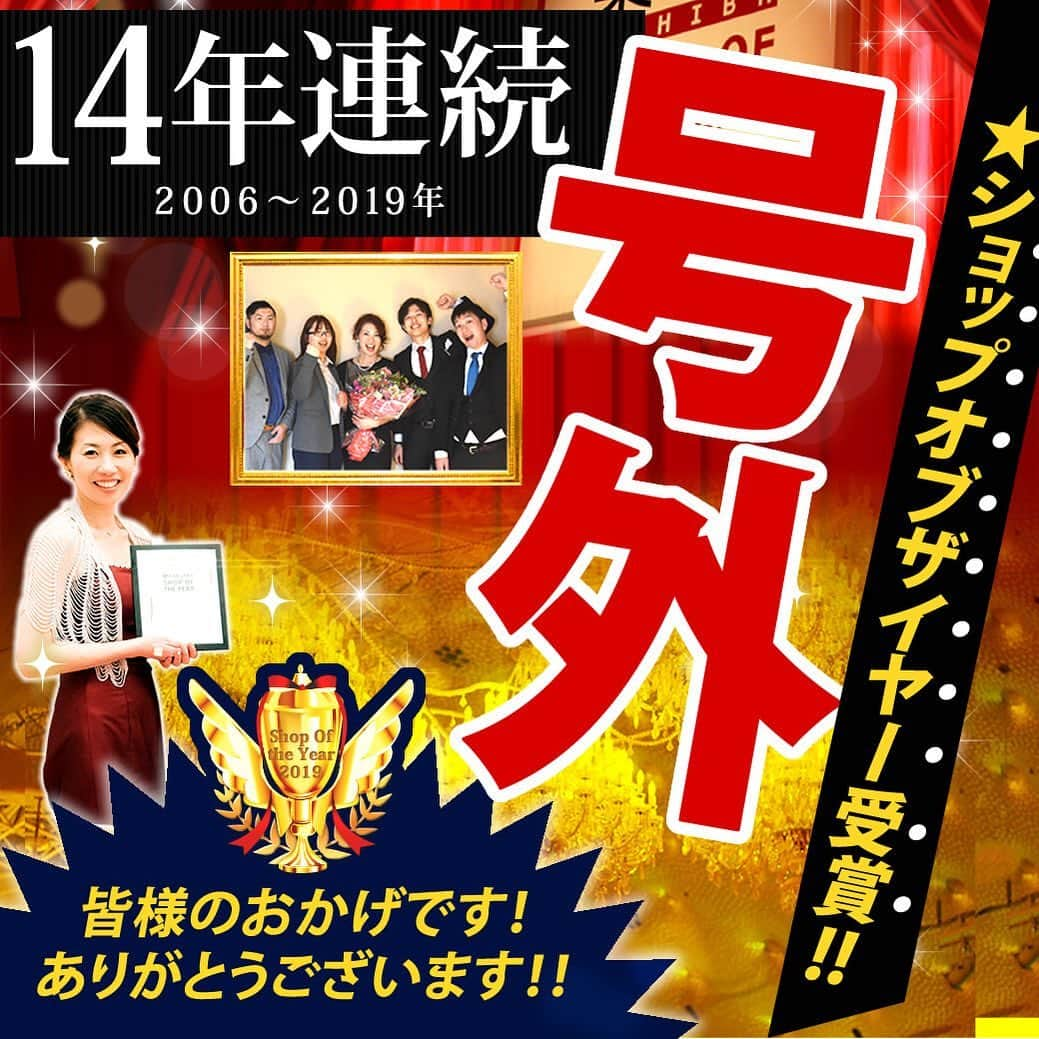 おいもやのインスタグラム：「＼＼ 緊 急 号 外 ／／ 📣皆様！本当にありがとうございます！ 🎊祝🎊 楽天ショップオブザイヤー 👑 14年連続受賞  本日、ショップオブザイヤー2019の発表があり… なんとッ💥当店が受賞することができました🤗  日頃からおいもやを支えて下さっている皆様！ 本当に…本当にありがとうございます！！ そこで！ 感謝の気持ちをた～っぷり💕詰め込んだ 受賞記念セールを開催しますッ🎁 ┏━━━━━━━━━━┓ 👑14年連続ありがとう👑 　感謝の受賞記念セール ╲　超　目　玉　╱ ★黄金セット解禁 ☆受賞記念14種入り福袋 ★ポイント14倍 ☆14%OFFタイムSALE ┗━━━━━━━━━━┛ 他にも… 先着クーポン配布など お得な企画が盛りだくさん！🎪✨ 皆様の応援があってこその受賞だと思っています！ 一緒に受賞の喜びを味わって頂ければ幸いです🎉🌟 スタッフ一同、お客様にお喜び頂けるよう頑張ります！ これからもおいもやをよろしくお願いします😊💗 #おいもや　#静岡　#掛川　#お芋　#さつまいも  #スイーツ　#通販　#楽天　#Rakuten #ショップオブザイヤー　#14年連続　#応援ありがとうございます」