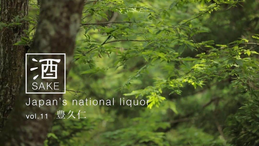 walk3000のインスタグラム：「Sake Japan’s national liquor vol11 豊久仁 ． ． #walk3000#walk#tokyo #japan#豊久仁#日本酒 #福島#interview#sake #video#youtube」