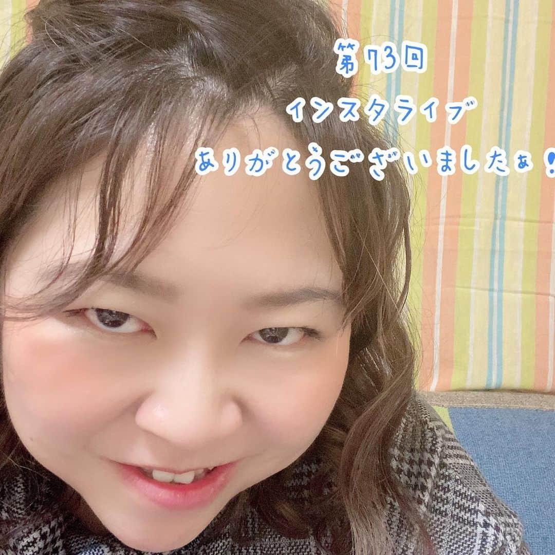 やしろ優さんのインスタグラム写真 - (やしろ優Instagram)「ありがとうございましたぁ🤣❤️❤️」1月28日 20時53分 - yashiroyuuuu