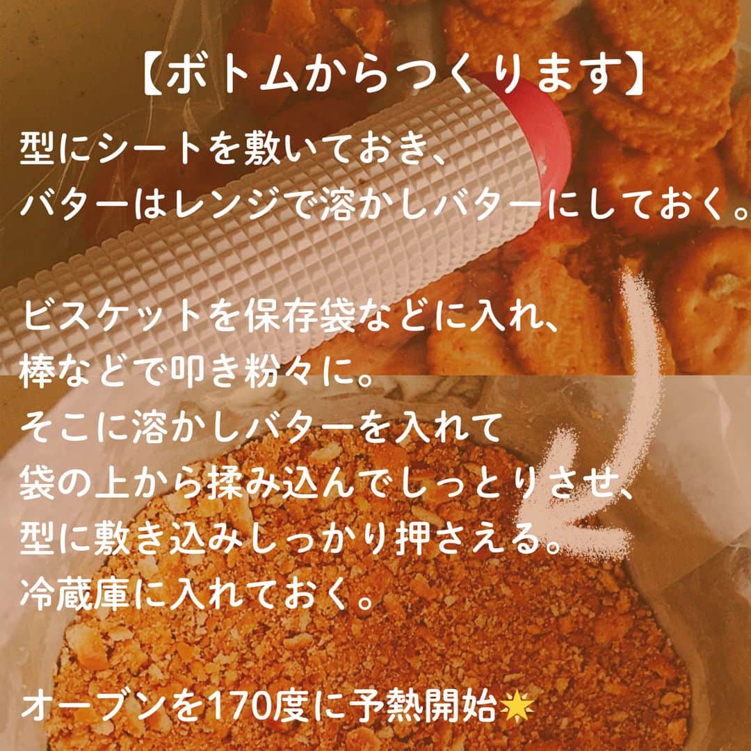 LIMIA（リミア）さんのインスタグラム写真 - (LIMIA（リミア）Instagram)「. チーズケーキはレア派？ベイクド派？😋♡ 今日は簡単だけど本格的なベイクドチーズケーキレシピをご紹介！ 冬のティータイムのお供にいかがでしょうか？☕❆ . photo by ここさん @coco_easypass https://limia.jp/idea/109327/#Comment 記事の詳細はプロフィールリンクから飛べます✨ ▶@limiajp . #ベイクドチーズケーキ #チーズケーキ #手作りお菓子 #手作りケーキ #お菓子作り #ケーキ作り #おやつ #おうちカフェ #家カフェ #お菓子作り好きな人と繋がりたい #今日のおやつ #おやつの時間 #簡単おやつ #お菓子作り好き #バレンタイン #バレンタインレシピ #バレンタイン手作り #手作りスイーツ #レシピ #ふたり暮らし #暮らしの記録 #時短レシピ #limia #子どものいる暮らし #子どものいる生活 #暮らしを楽しむ #ていねいな暮らし #すっきり暮らす #暮らしを整える」1月28日 21時01分 - limiajp