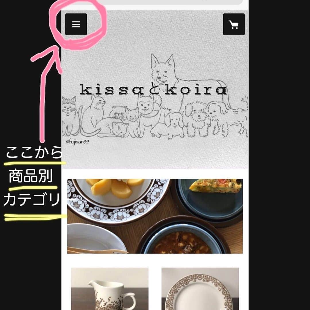 ai-chanさんのインスタグラム写真 - (ai-chanInstagram)「ai-chan mama🙂 嬉し 恥ずかし 〝kissaとkoira〟web shopオープンです🐈🐕☺️ . やっと😭やっとHP完成しました 写真を撮って、撮って、撮って 200商品ほどweb shopに掲載しました☕️🥣 .  https://kissaandkoira.stores.jp/  プロフィール画面から入れます。 . 左上「三」のマークからARABIA・iittalaなど商品別カテゴリーに入れます。 例えば、ARABIAを押していただくと、ARABIA社のシリーズ名が更に色々でます。 . 今日の写真のグラスは、iittalaのTsaikkaです。 「三」マーク→ iittala →Tsaikka の手順で見てみて下さい🙇‍♀️🙇‍♀️ . どうぞよろしくお願いしますします🧡 . My web shop〝kissa&koira 〟Open!☺️ Scandinavian antique tableware☕️🥣 I'm sorry,we don't ship internationally now. . #arabiafinland #アラビア #アラビア食器 #北欧ヴィンテージ #北欧食器 #北欧 #ヴィンテージ #アンティーク #iittala #イッタラ #marimekko #マリメッコ #NUUTAJARVI #ヌータヤルヴィ #tsaikka #ツァイッカ #ちょい描き #イラスト #頑張れアイママ」1月28日 21時04分 - fujisan99