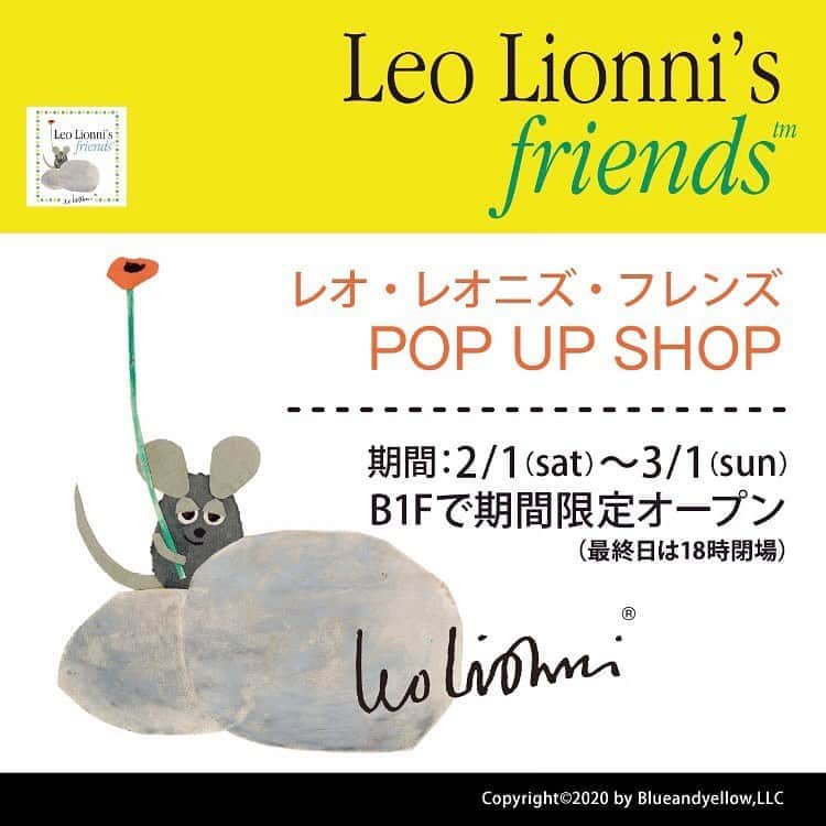 吉祥寺PARCOのインスタグラム：「レオ・レオニズ・フレンズ POP UP SHOP開催！﻿ ﻿ ■2/1（土）～3/1（日）﻿ ※最終日は18時閉場﻿ ﻿ ■吉祥寺パルコ B1F 特設会場﻿ ﻿ 「スイミー」「フレデリック」などの絵本で﻿ 有名なアーティスト、レオ・レオ二のグッズを﻿ 集めたショップが期間限定でオープン！﻿ ﻿ 大人も楽しめる可愛い絵本や雑貨が﻿ 盛りだくさんです。﻿ ﻿」