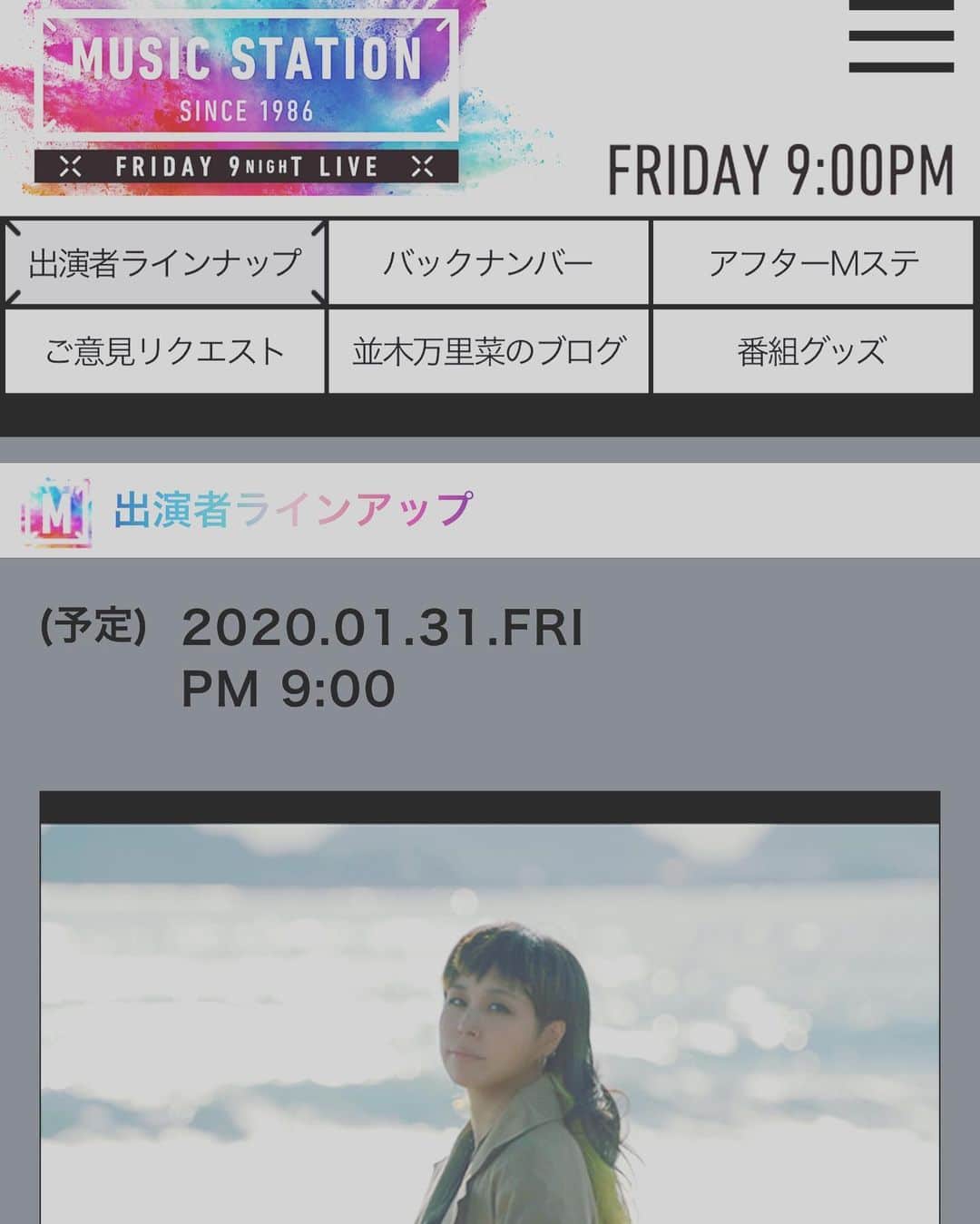 のインスタグラム：「今週金曜日、Mステへ @officialai のサポートで生出演するよ〜❣️めっちゃ楽しみ〜❗️21時スタートだよん！初めから観てねん👍🏻🎤🎶Singin with my homegirl this coming Friday on Music Station starting at 9pm!! Don’t miss it👍🏻 #tv #asahi #japan #tokyo #diva #singer #artist #rnb」