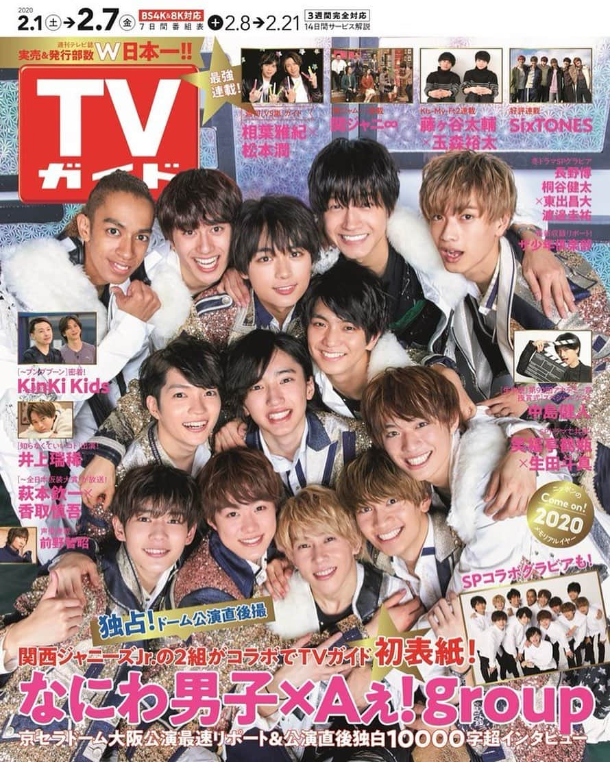 テレビ雑誌「週刊TVガイド」さんのインスタグラム写真 - (テレビ雑誌「週刊TVガイド」Instagram)「本日発売✨ #TVガイド 2/7号の表紙は なにわ男子＆Aぇ！ group  京セラドーム大阪での 公演直後に独占撮影！ ライブの熱気をそのまま 表紙でお届けします💦  #なにわ男子 #Aぇgroup  #KinKiKids #嵐　#相葉雅紀　#松本潤 #関ジャニ∞ #KisMyFt2  #藤ヶ谷太輔　#玉森裕太　 #中島健人 #SixTONES #井上瑞稀  #前野智昭」1月29日 0時19分 - weeklytvguide