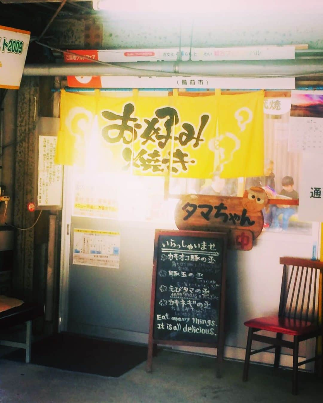 友利愛美さんのインスタグラム写真 - (友利愛美Instagram)「#カキオコ 🍚🤤❤️ お店の中の活気がすごかったです。そしてお味も最高でした🥺💕 . . .  #foodstagram  #eatstagram  #岡山 #カキ #牡蠣 #飯テロ #お好み焼き #鉄板焼き #お母さん敏腕」1月29日 12時48分 - aimitomori