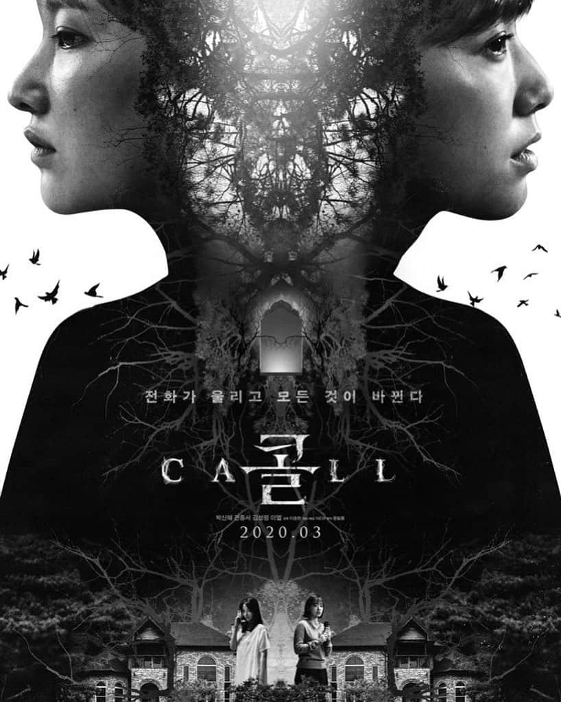 イ・エルのインスタグラム：「_ 콜.Call 3월 개봉 감독 이충현 박신혜/전종서/김성령/이엘」