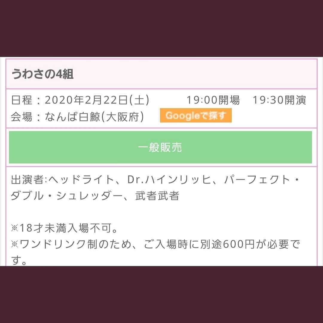 町田星児さんのインスタグラム写真 - (町田星児Instagram)「ネタのライブです。チケットはチケットよしもとで買ってください。 #チケット」1月29日 7時11分 - machidaseiji