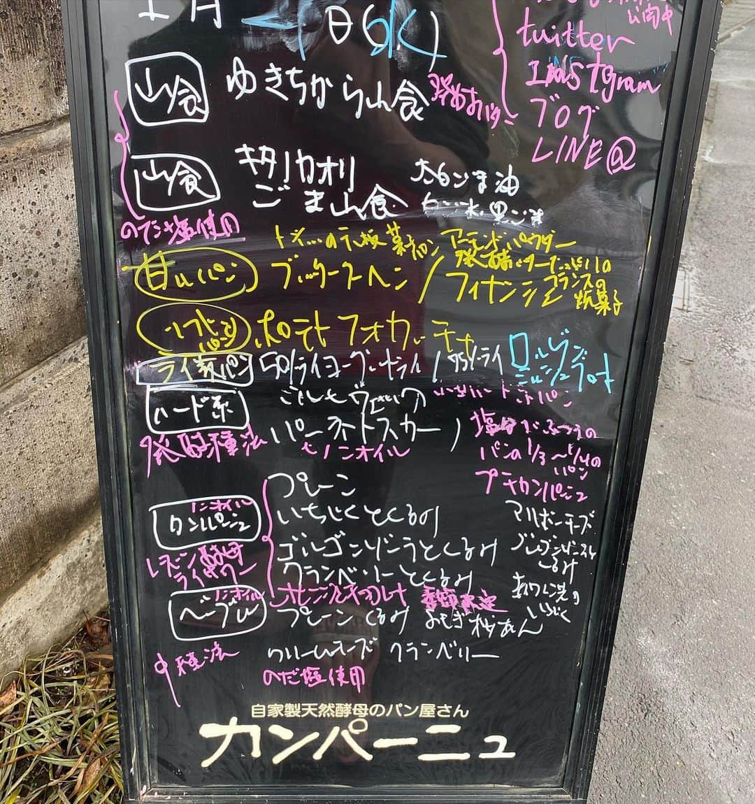 魔女菅原のグルメインスタ