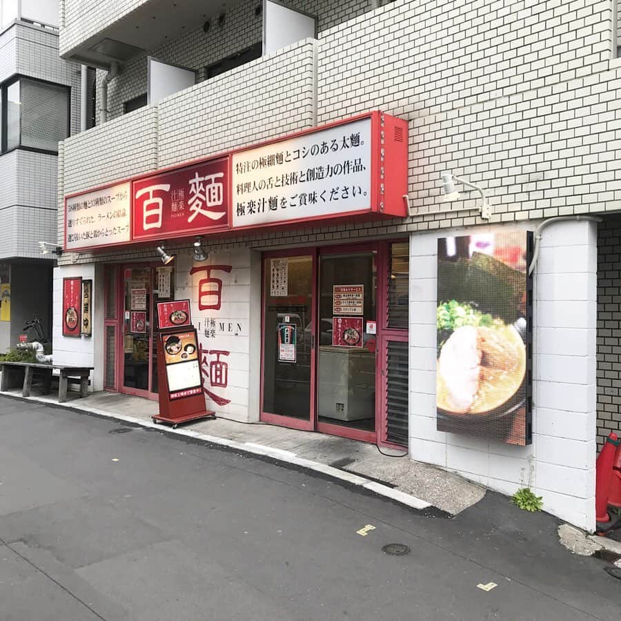 takuma watanabeのインスタグラム：「#百麺 #🍜 #🤤 #🖤」