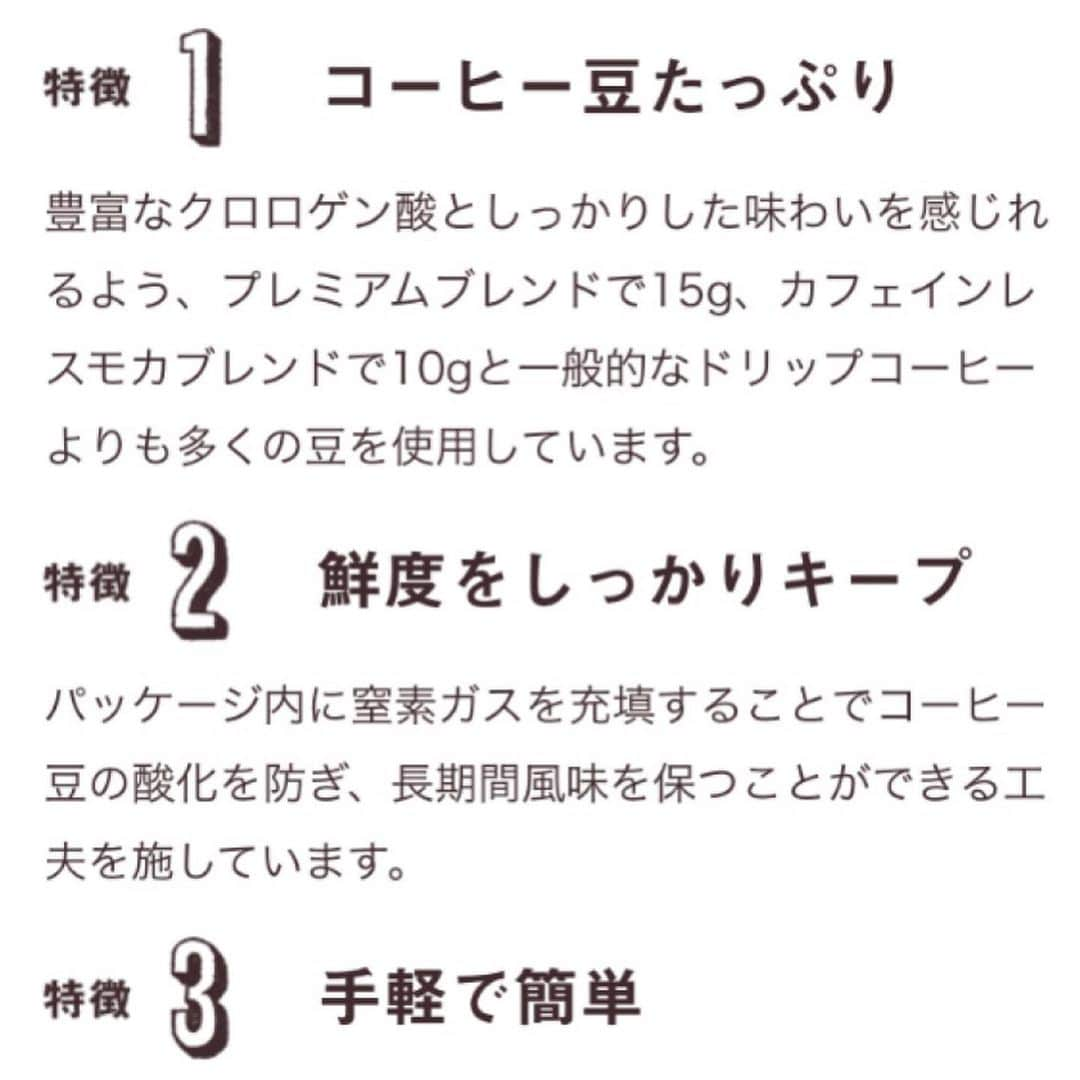 タニタさんのインスタグラム写真 - (タニタInstagram)「浅煎りのタニタ☕️コーヒーには… . ポリフェノールの一種 「クロロゲン酸」がたっぷり❗️ . 一般的なドリップコーヒーと比較して . プレミアムブレンドは約2倍‼️ . カフェインレスモカブレンドは約1.5倍❗️ . クロロゲン酸が含まれています〜⭐️ . 詳しくはタニタオンラインショップでご覧ください😄 shop.tanita.co.jp/shop/c/c70105c/ . お試しセットは1,000円(税・送料込み)です！ . ぜひこの機会にどうぞ〜💁‍♂️ . #タニタ #TANITA #コーヒー #タニタコーヒー #coffee #クロロゲン酸 #タニタ食堂 #タニタカフェ」1月29日 10時44分 - tanita_jp