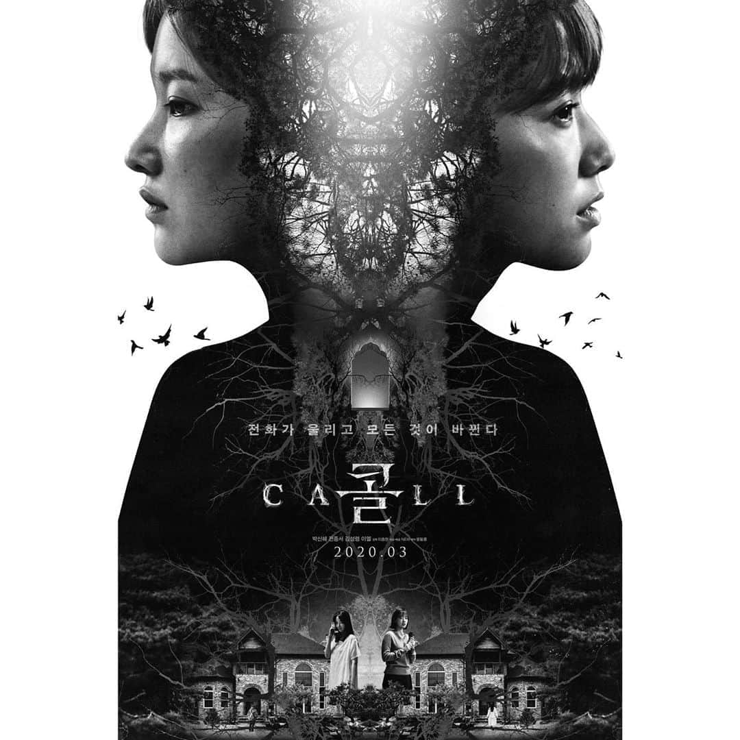 パク・シネさんのインスタグラム写真 - (パク・シネInstagram)「#CALL #콜  3월에 개봉합니다.」1月29日 11時09分 - ssinz7