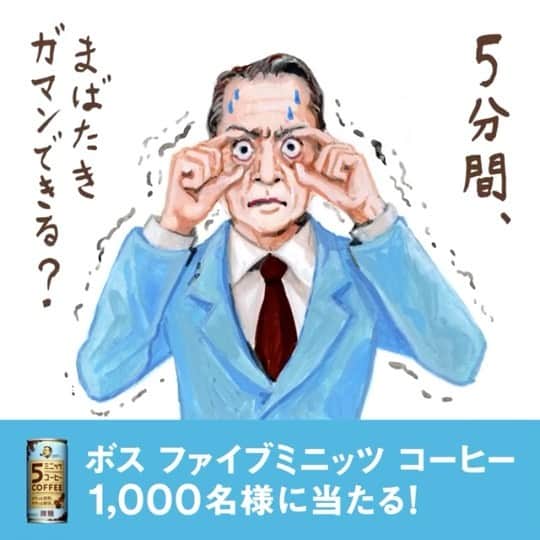 五月女ケイ子のインスタグラム：「ジョーンズさんを描きました。Twitterでキャンペーン中ですので、行ってみてください。」