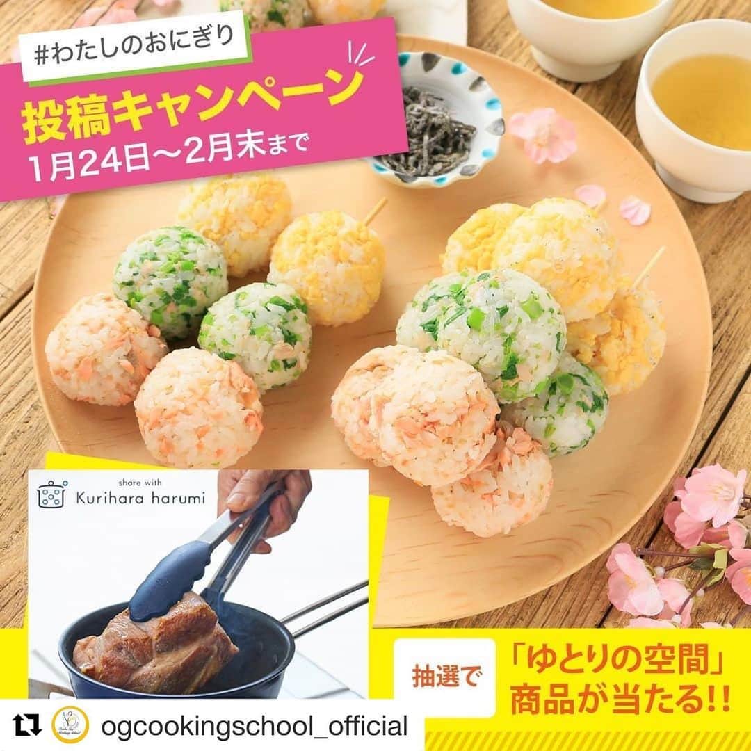 栗原はるみ「ゆとりの空間 」のインスタグラム
