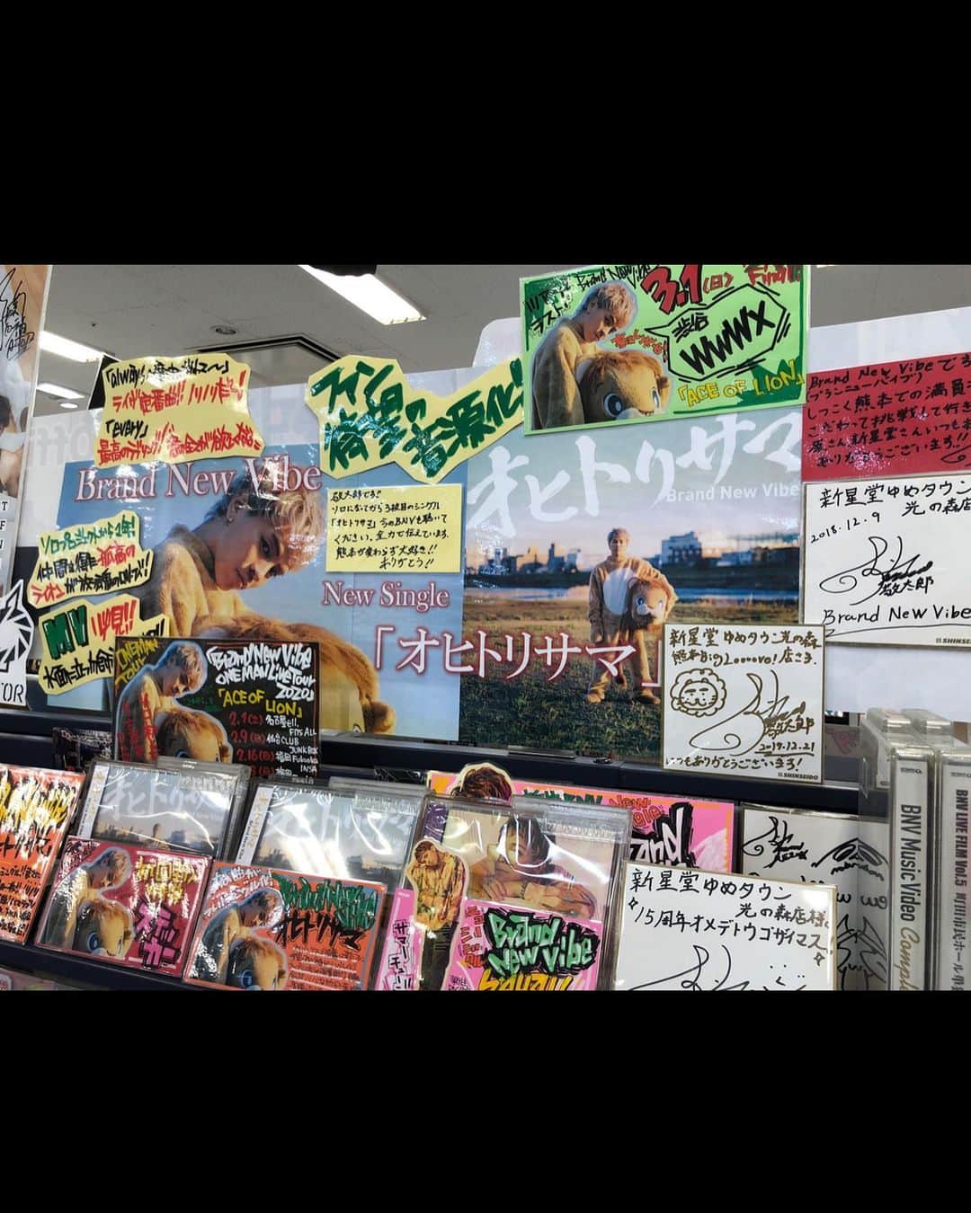 敬太郎さんのインスタグラム写真 - (敬太郎Instagram)「CDショップの皆さんの応援にも背中を押されます。  本当に嬉しいです。  頑張ります🦁！！！ 次の作品も全力で挑みます！！！」1月29日 22時01分 - keitaro_bnv_0507