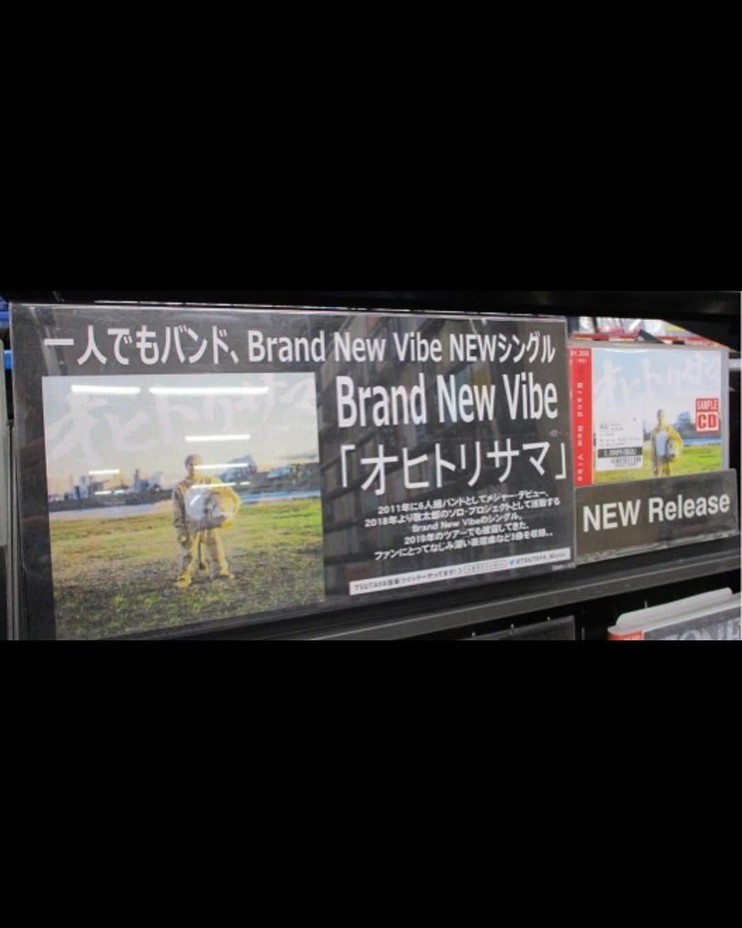 敬太郎さんのインスタグラム写真 - (敬太郎Instagram)「CDショップの皆さんの応援にも背中を押されます。  本当に嬉しいです。  頑張ります🦁！！！ 次の作品も全力で挑みます！！！」1月29日 22時01分 - keitaro_bnv_0507