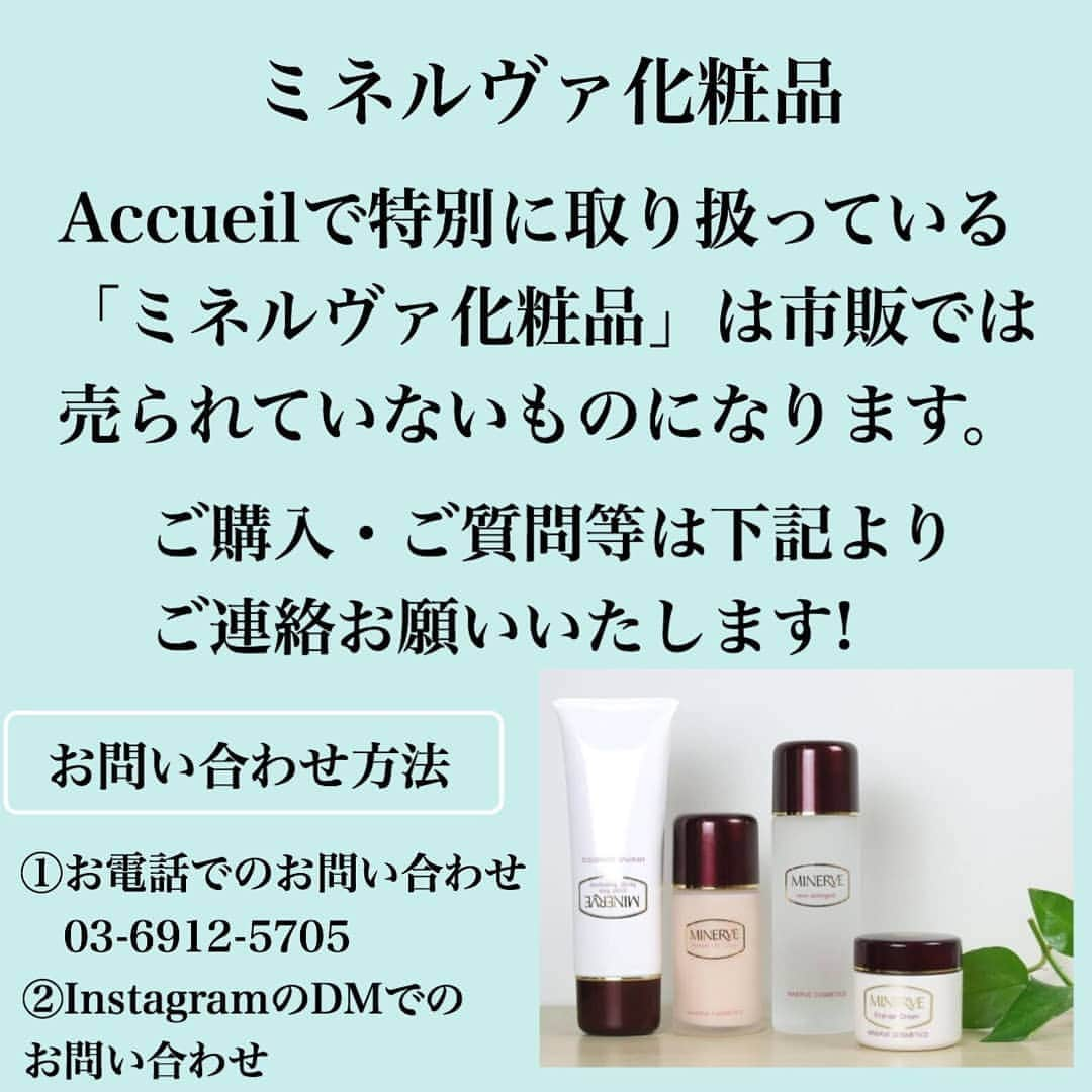 肌質改善専門サロン~Accueil~さんのインスタグラム写真 - (肌質改善専門サロン~Accueil~Instagram)「💙💚30・31日空きあり💛💜❤ * * 【ご予約はこちら👇🏼】 🌟🌟 @accueil_ikebukuro 🌟🌟 . ※今だけ期間限定クーポンあり . . . 肌荒れの原因は人それぞれなのにも関わらず、 周りの人と同じケアをしていませんか💦？？ * ❌お薬を塗っても飲んでも変わらない、、 ❌食事を気にしても肌が荒れる、、 ❌スキンケアを変えてもイマイチ、、 ❌何かしら常にトラブルが肌にある、、 ❌ニキビが繰り返しできる、、 * * そのお悩み解決できちゃいます😌✨ Accueilは、どのサロンに行っても良くならなかったお客さまたちや、 どの皮膚科に行っても変化がなかったお客さまたちが多く訪れてくださっています🙌💕* * * * もう悩まない！！！ 繰り返さないところまでしっかりと根本改善していきます☺️ そろそろ肌荒れから卒業しませんか？ * →→→初回体験はこちらから👉🏼 @accueil_ikebukuro * * * * Accueilでのお手当は、、 * 機械は一切使いません🙅‍♀️❌ 使うお化粧品は １００％天然の「ミネルヴァ化粧品」🌲🍃 ニキビの炎症がある方・アトピーの方でも 安心して受けていただける事ができる お肌にとても優しいエステです♡♡ * * お肌のお悩みなら、何でもお任せください😊💕 * * ■「インスタ見ました！」 で、 初回体験￥26,000 →→✨￥５，９８０✨ * * * --------当サロンのご予約方法≫--------- *  1️⃣当サロンのインスタTopのURL ⭐『Hotpepper Beauty』の 「instagram限定クーポン」にてご予約可能♡♡ * * 2️⃣インスタのDMからご予約 （下記項目を記載の上、お問い合わせください♪） * 🔶お名前（フルネーム） * 🔶お電話番号 * 🔶希望日時（第１～第３希望） * 🔶ご希望のメニュー * * 3️⃣お電話でのご予約✨ 　03-6912-5705にお願いします♡ ----------------------------------------- * * @accueil_ikebukuro ✨ #ニキビ #ニキビ跡 #毛穴 #乾燥肌 #ニキビ跡ケア #肌荒れ #ニキビ跡改善 #ニキビ肌改善 #ニキビ治療 #保湿 #毛穴の黒ずみ #毛穴の開き #スキンケア #毛穴吸引 #アトピー女子 #ニキビ皮膚科  #美肌ケア  #ニキビ専門 #肌質改善 #背中ニキビ #アトピー肌 #乾燥 #ニキビケア #毛穴ケア #アトピー治療 #肌悩み #スキンケア難民 #肌トラブル改善 #スキンケア大事 #目指せ美肌」1月29日 22時27分 - accueil_ikebukuro