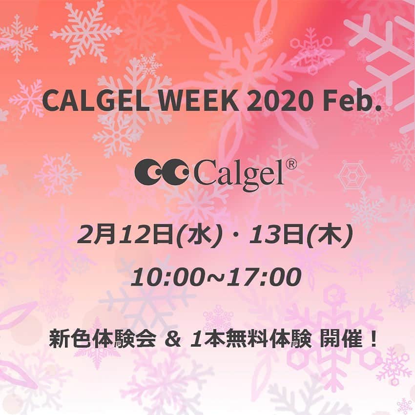 Calgelさんのインスタグラム写真 - (CalgelInstagram)「2020年2月12日（水）・13日（木）10:00～17:00はCALGEL WEEK 2020 Feb.  地爪をすこやかに保ち保護する爪化粧料ソフトジェルネイルのCalgel（カルジェル）。そのCalgelを深く知っていただくためのイベントをMOGA・BROOK本社（原宿）で開催しております。来場無料！ 今回のカルジェルウィークではカルジェルを使用している方はもちろん、使用した事がない方にもカルジェルの特徴や施術方法をより知っていただくためのデモンストレーションセミナーを開催しております。 各セミナーのご予約やイベントの詳細情報はWEBサイト（mogabrook.com）のCalgel Weekページからご覧ください。 また両日ともに14:30～16:30の間、『CALGEL+(Plus)』 シリーズの新色体験会と、田賀先生はじめとするカルジェルエデュケーターによる1本無料体験を開催します！体験会ではカラージェル、溶液、トップコート、ブラシ、注目の2月発売の新色ヌーディーカラーなどすべての商品を無料で体験していただけます！  さらに、、、イベント参加者にはプレゼントをご用意しております！ 各セミナーや体験会のご予約はWEBサイト上のお申し込みフォームより必要事項をご入力頂き、ぜひご参加ください！ 2020年最初のCALGEL WEEK、皆様のご来場をを心よりお待ちしております！！ #calgel #Calgelweek #カルジェル #爪に優しい #オフがしやすい #ジェルネイル #gelnail #ネイル #nail #ネイルセミナー #無料セミナー #ネイルアート #ネイルデザイン #ネイルイベント #ネイルレッスン #デモンストレーションセミナー #ネイルデモ #Calgelist #新色 #カラージェル #プラス #Plus #体験会 #1本体験 #原宿 #東京」1月29日 14時16分 - calgel_japan