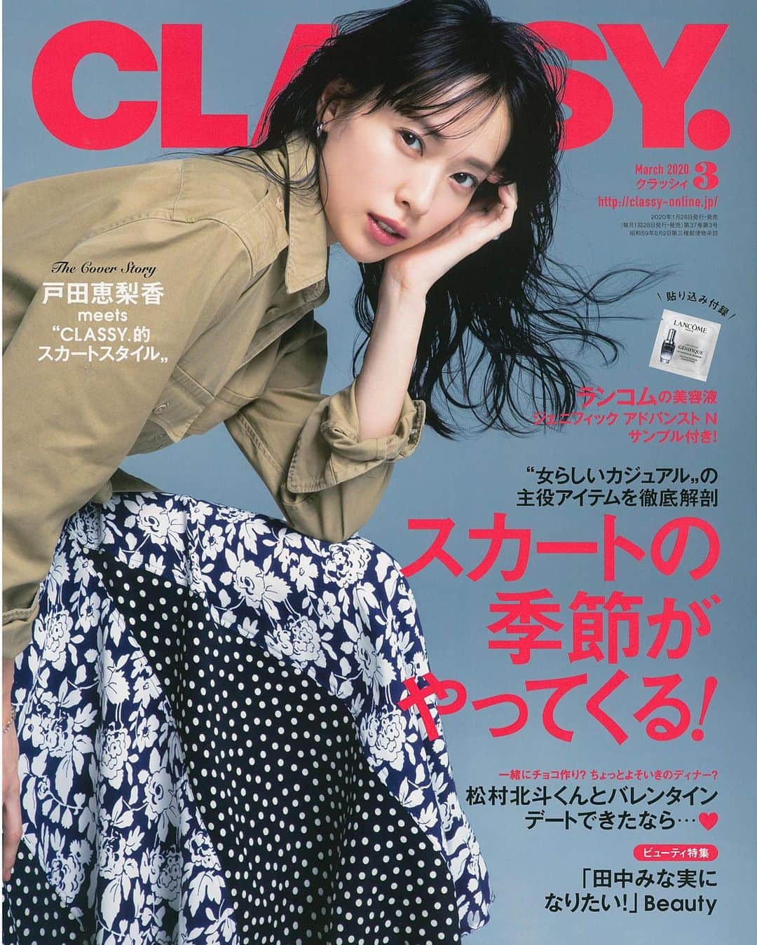 オードリー亜谷香のインスタグラム：「@classy_mag_insta の3月号は発売しています！ぜひチェックして下さい💙❤️」