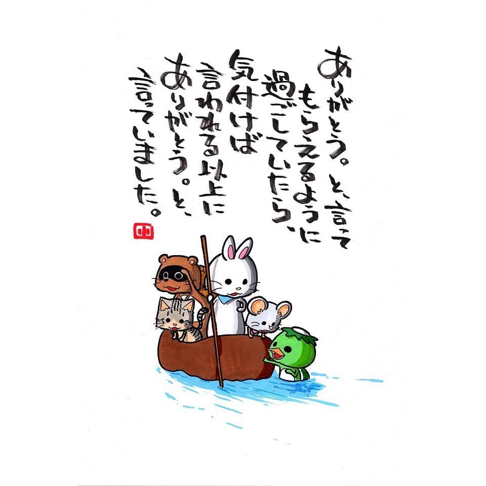 ヤポンスキーこばやし画伯さんのインスタグラム写真 ヤポンスキーこばやし画伯instagram ありがとう と 言って もらえるように 過ごしていたら 気付けば 言われる以上に ありがとう と 言っていました イラスト ポエム イラストエッセイ エッセイ