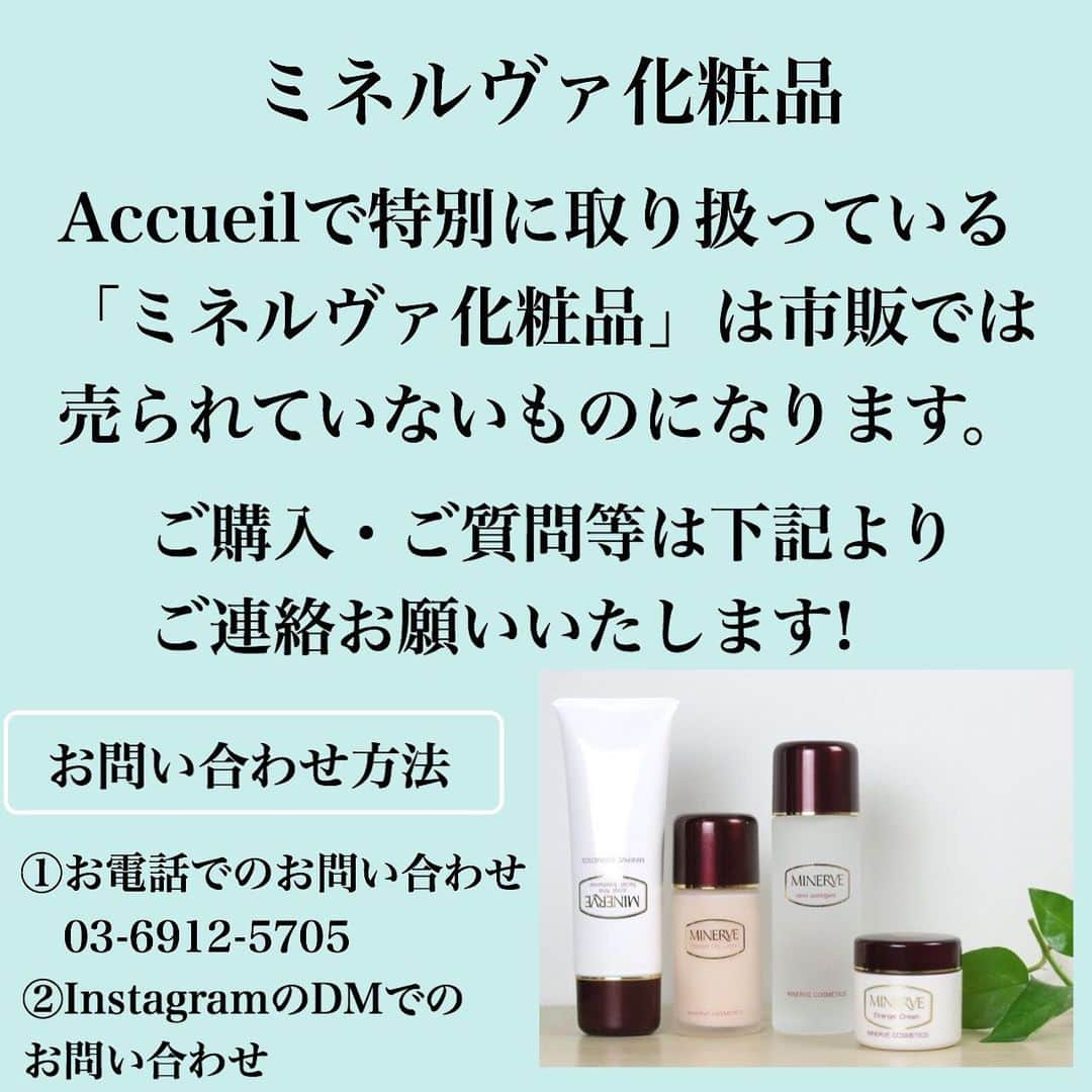 肌質改善専門サロン~Accueil~さんのインスタグラム写真 - (肌質改善専門サロン~Accueil~Instagram)「💙💚29・30日空きあり💛💜❤ * * 【ご予約はこちら👇🏼】 🌟🌟 @accueil_ikebukuro 🌟🌟 . ※今だけ期間限定クーポンあり . . . 肌荒れの原因は人それぞれなのにも関わらず、 周りの人と同じケアをしていませんか💦？？ * ❌お薬を塗っても飲んでも変わらない、、 ❌食事を気にしても肌が荒れる、、 ❌スキンケアを変えてもイマイチ、、 ❌何かしら常にトラブルが肌にある、、 ❌ニキビが繰り返しできる、、 * * そのお悩み解決できちゃいます😌✨ Accueilは、どのサロンに行っても良くならなかったお客さまたちや、 どの皮膚科に行っても変化がなかったお客さまたちが多く訪れてくださっています🙌💕* * * * もう悩まない！！！ 繰り返さないところまでしっかりと根本改善していきます☺️ そろそろ肌荒れから卒業しませんか？ * →→→初回体験はこちらから👉🏼 @accueil_ikebukuro * * * * Accueilでのお手当は、、 * 機械は一切使いません🙅‍♀️❌ 使うお化粧品は １００％天然の「ミネルヴァ化粧品」🌲🍃 ニキビの炎症がある方・アトピーの方でも 安心して受けていただける事ができる お肌にとても優しいエステです♡♡ * * お肌のお悩みなら、何でもお任せください😊💕 * * ■「インスタ見ました！」 で、 初回体験￥26,000 →→✨￥５，９８０✨ * * * --------当サロンのご予約方法≫--------- *  1️⃣当サロンのインスタTopのURL ⭐『Hotpepper Beauty』の 「instagram限定クーポン」にてご予約可能♡♡ * * 2️⃣インスタのDMからご予約 （下記項目を記載の上、お問い合わせください♪） * 🔶お名前（フルネーム） * 🔶お電話番号 * 🔶希望日時（第１～第３希望） * 🔶ご希望のメニュー * * 3️⃣お電話でのご予約✨ 　03-6912-5705にお願いします♡ ----------------------------------------- * * @accueil_ikebukuro ✨ #ニキビ #ニキビ跡 #毛穴 #乾燥肌 #ニキビ跡ケア #肌荒れ #ニキビ跡改善 #ニキビ肌改善 #ニキビ治療 #保湿 #毛穴の黒ずみ #毛穴の開き #スキンケア #毛穴吸引 #アトピー女子 #ニキビ皮膚科  #美肌ケア  #ニキビ専門 #肌質改善 #背中ニキビ #アトピー肌 #乾燥 #ニキビケア #毛穴ケア #アトピー治療 #肌悩み #スキンケア難民 #肌トラブル改善 #スキンケア大事 #目指せ美肌」1月29日 22時55分 - accueil_ikebukuro