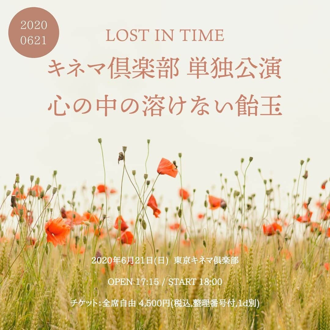 大岡源一郎さんのインスタグラム写真 - (大岡源一郎Instagram)「6/21(日)に鶯谷の東京キネマ倶楽部でロストインタイムのワンマンがあります！ 観に来てください！ #ロストインタイム #lostintime」1月29日 19時27分 - gennozidotcom